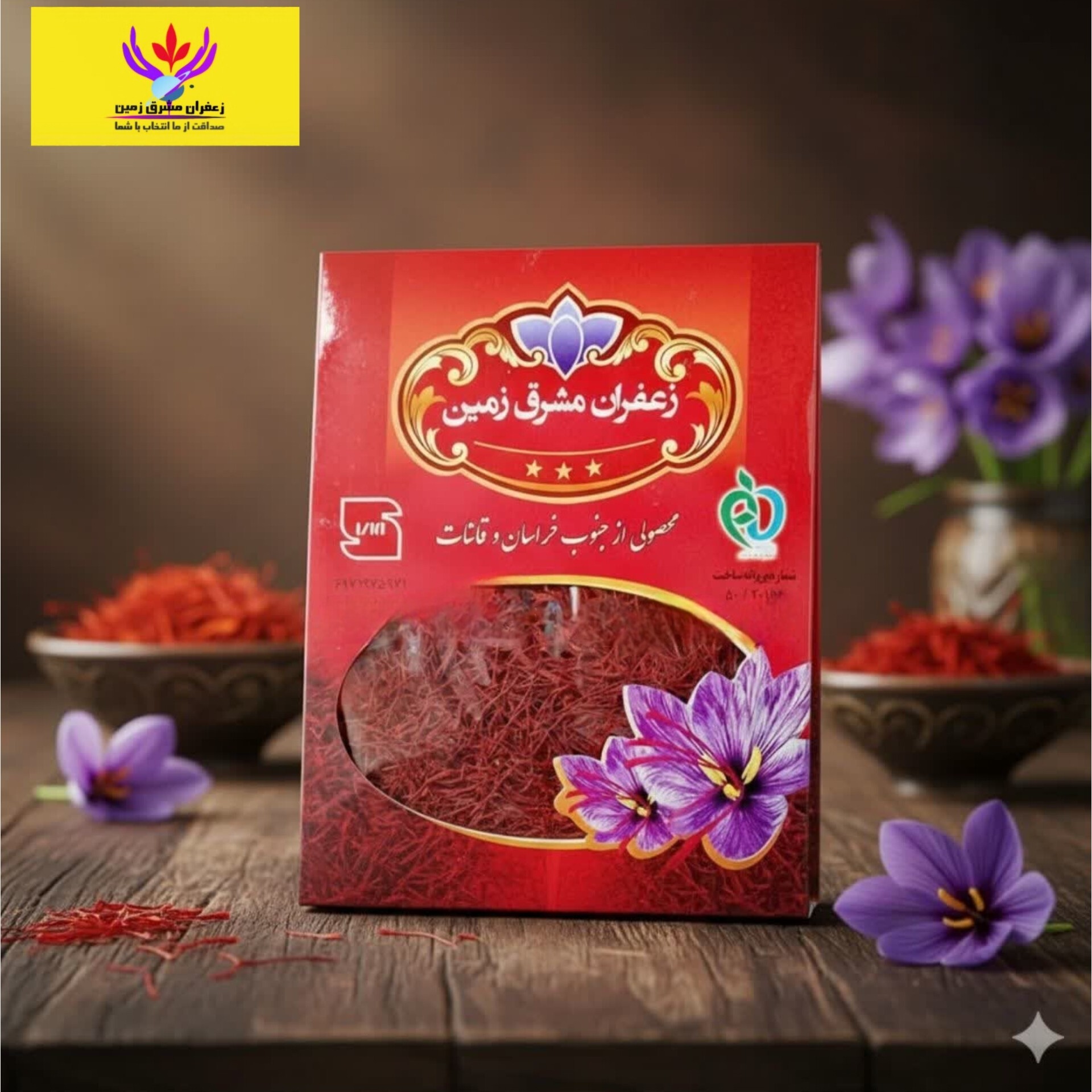 زعفران نگین اعلا یک مثقال 4.608 گرم زعفران مشرق زمین