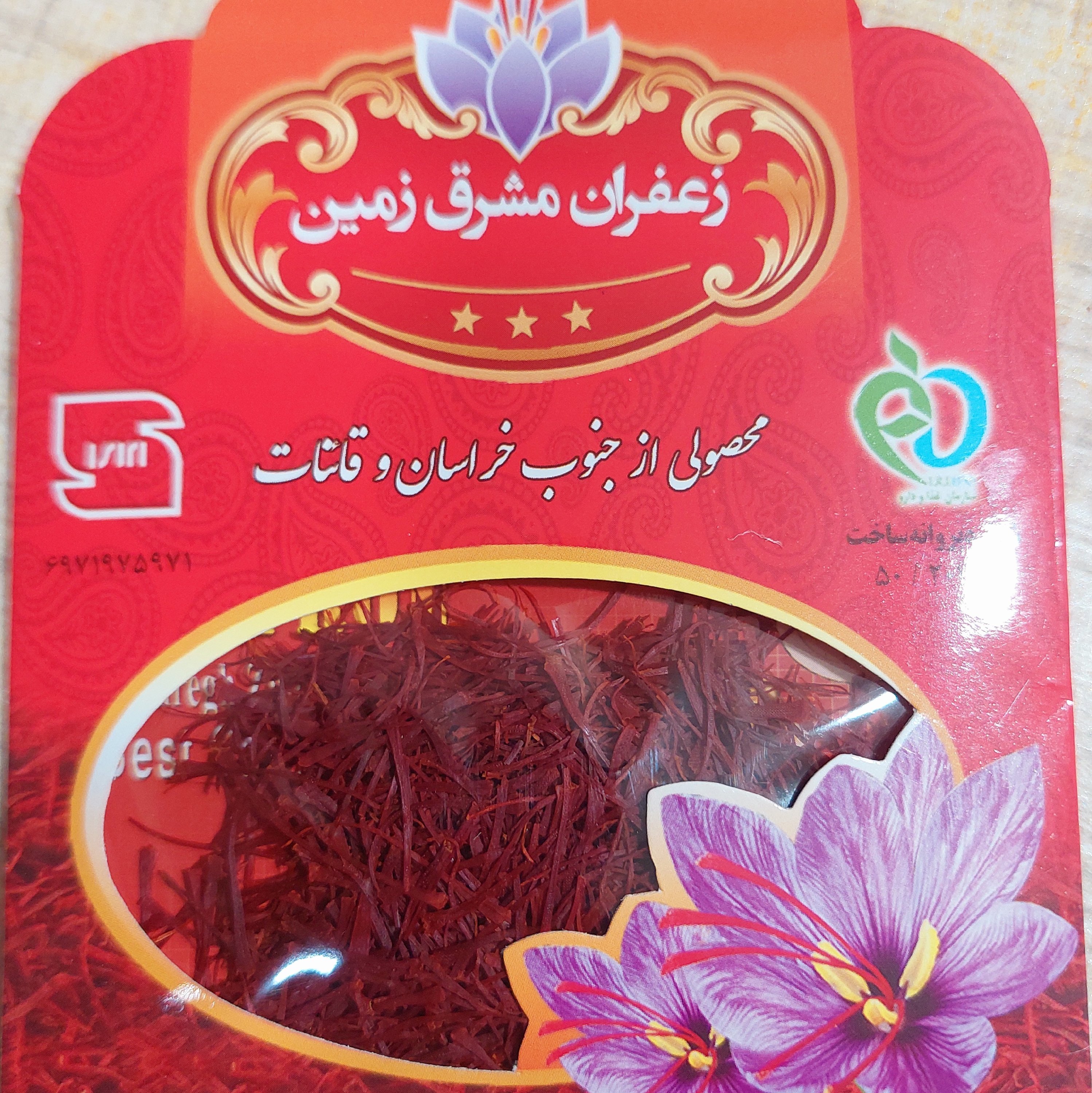 زعفران نگین قائنات یک گرمی اعلا مشرق زمین استاندارد