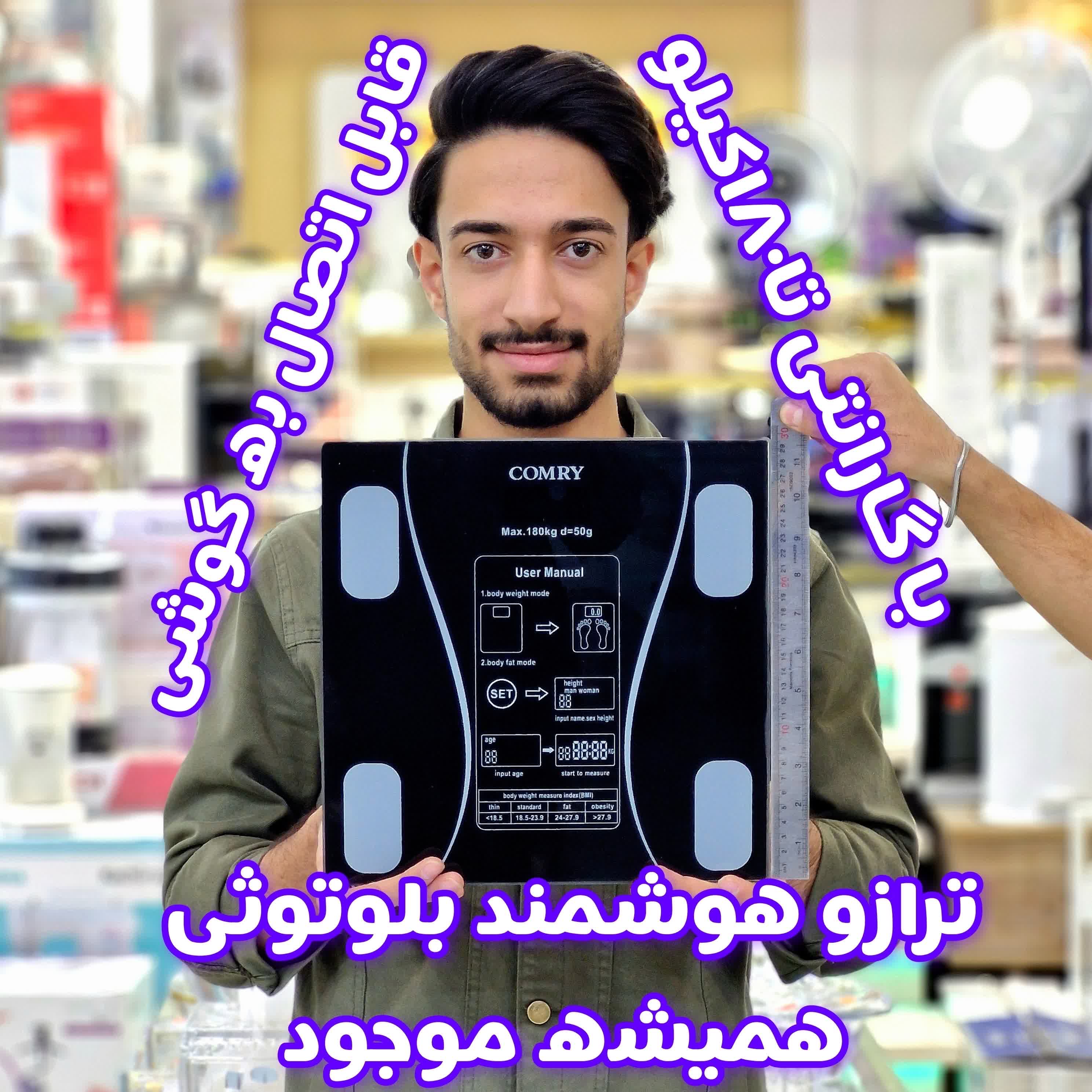 ترازو وزن کشی هوشمند بلوتوثی کمری با گارانتی1ساله دیجیتال دماسنج دار35در35شیشه 8میل 180کیلوگرم اتصال به اندروید و ایفون