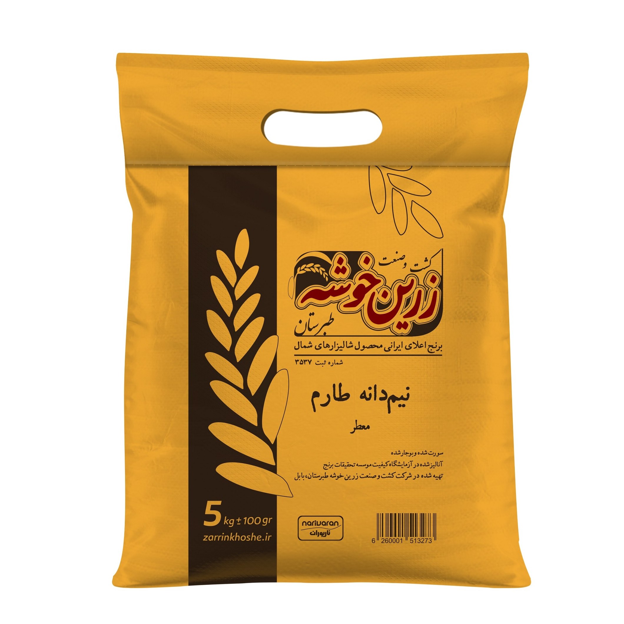 برنج نیم دانه طارم زرین خوشه طبرستان (ناریوران) ارسال رایگان