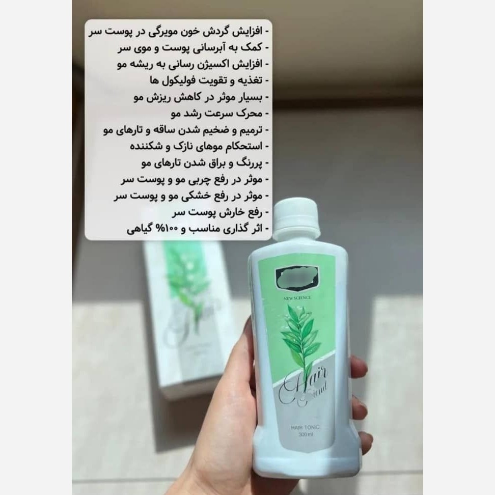 تونیک هیرفرند مخصوص ریزش مو و موهای ضعیف