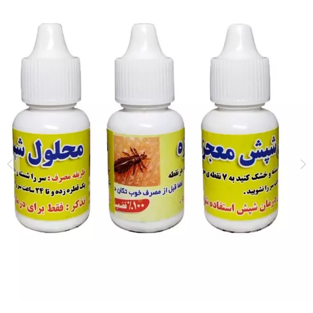 قطره شپش معجزه(اصلی)