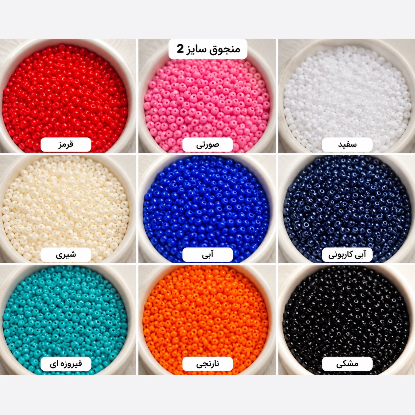 منجوق سایز 2 (استاندارد) بهترین کیفیت گرمی