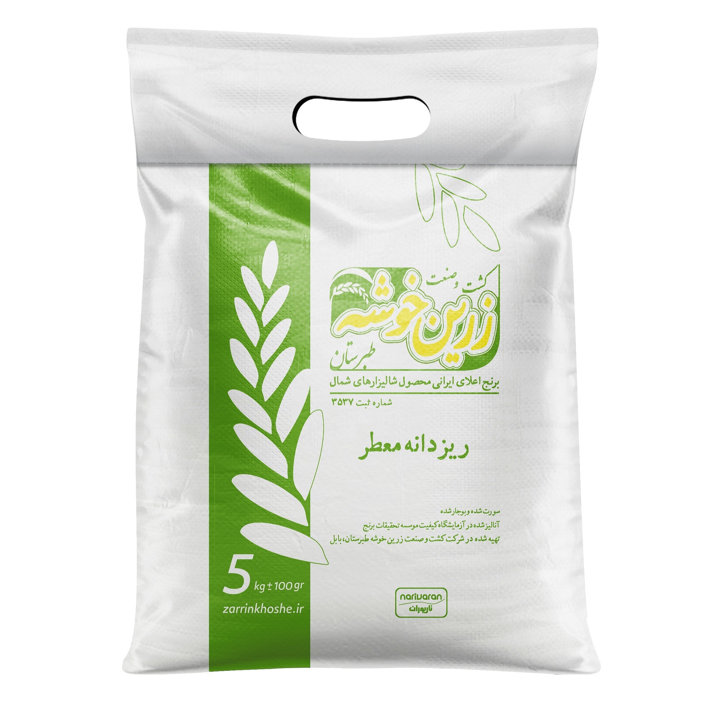برنج ریزدانه (خرده برنج) معطر زرین خوشه طبرستان (ناریوران) ارسال رایگان
