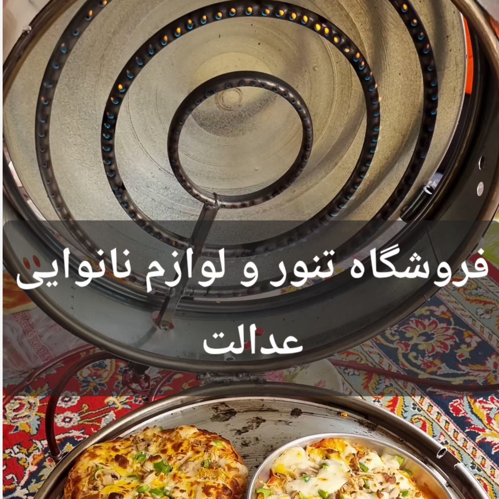 تنور گازی تک نان صدفی خانگی در دو سایز متفاوت با کیفیت عالی
