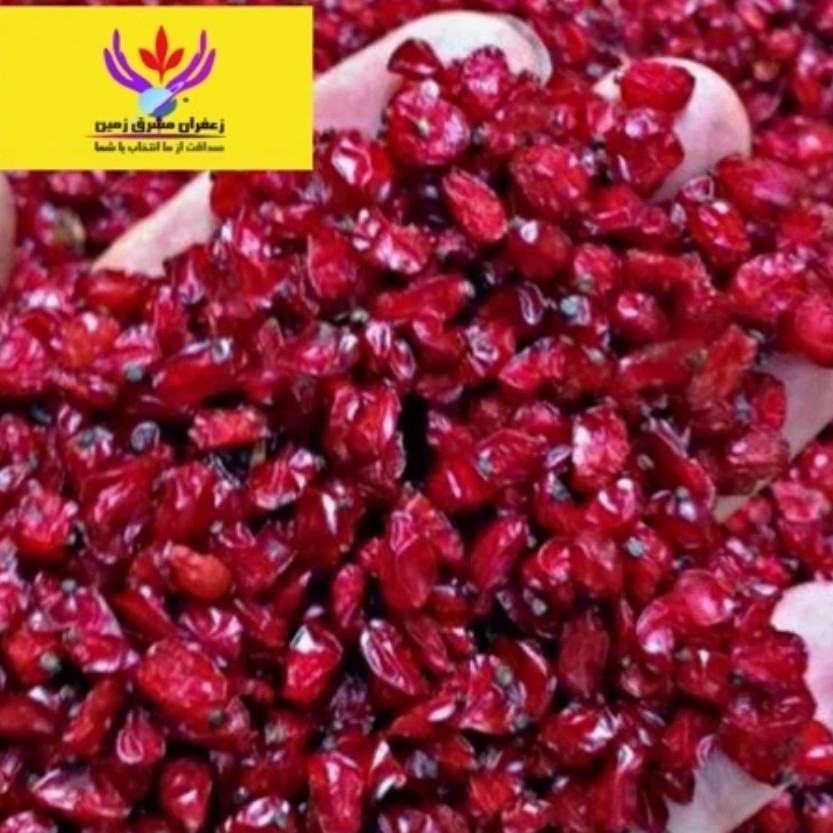زرشک اناری یک کیلویی خوشرنگ اعلا امسالی مشرق زمین