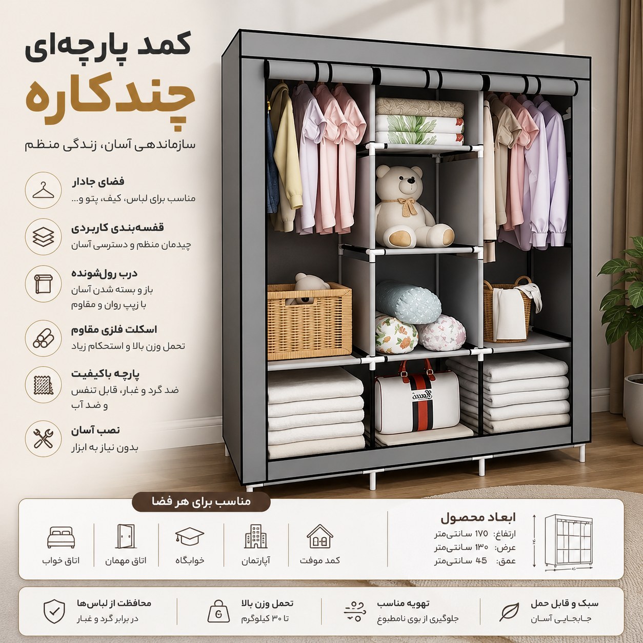 کمد تاشو لباس وارداتی
