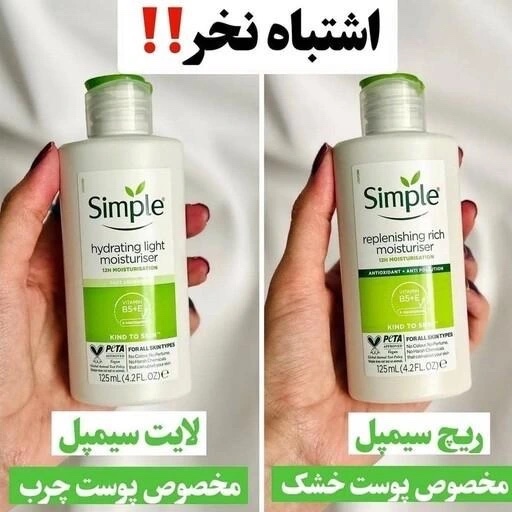 آبرسان سیمپل مدل لایت و ریچ اصل 125 میل