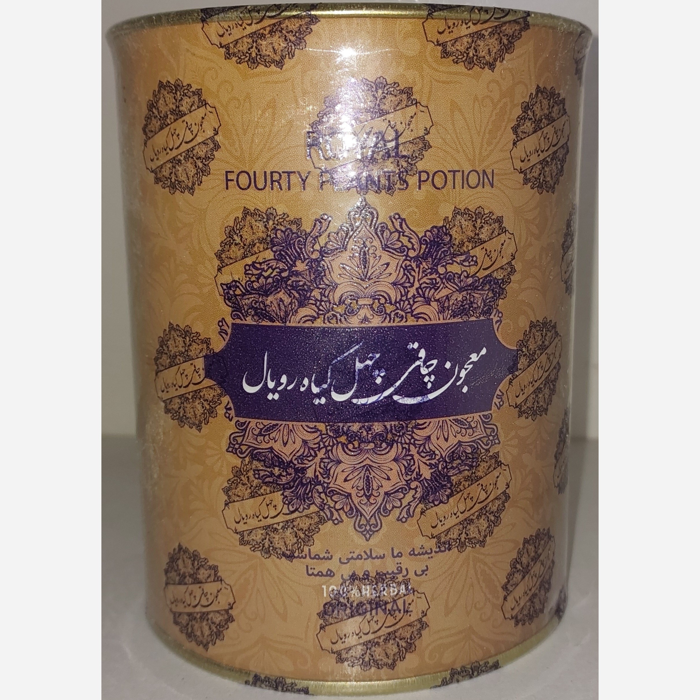چهل گیاه رویال سویق