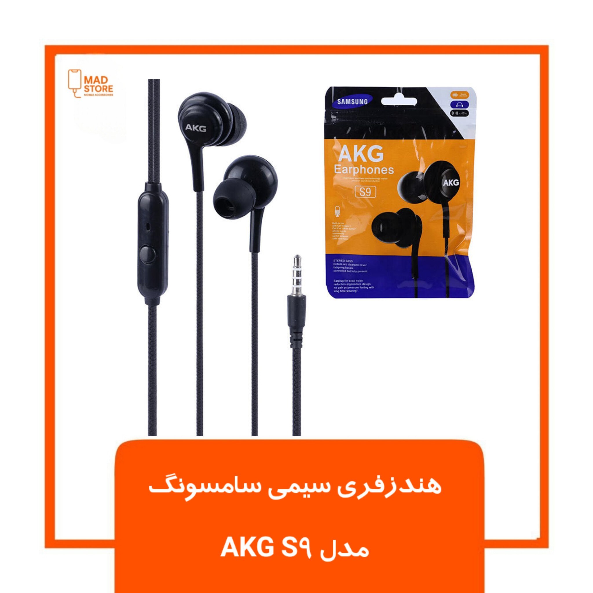 هندزفری سیمی سامسونگ AKG S9