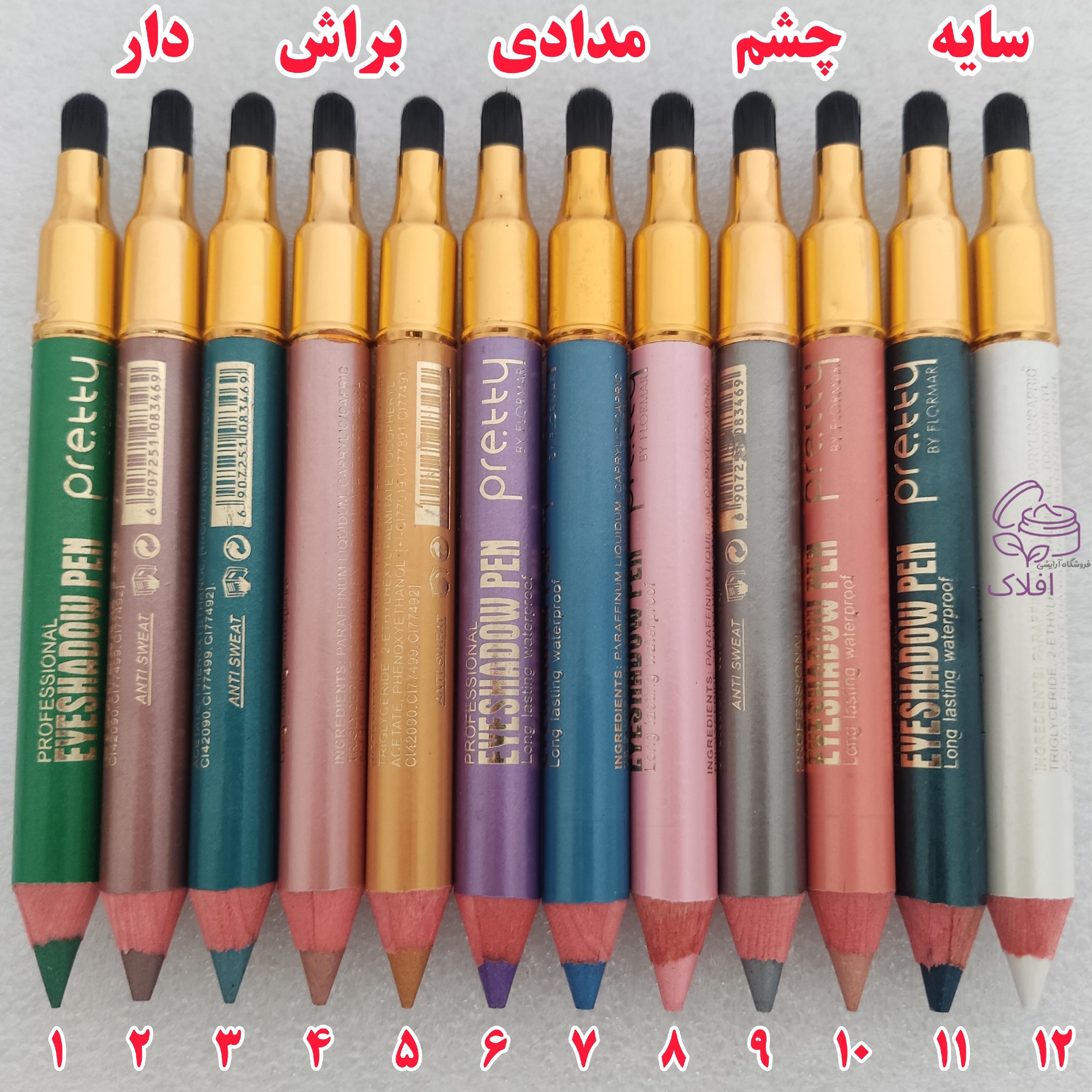 سایه چشم مدادی براش دار pretty