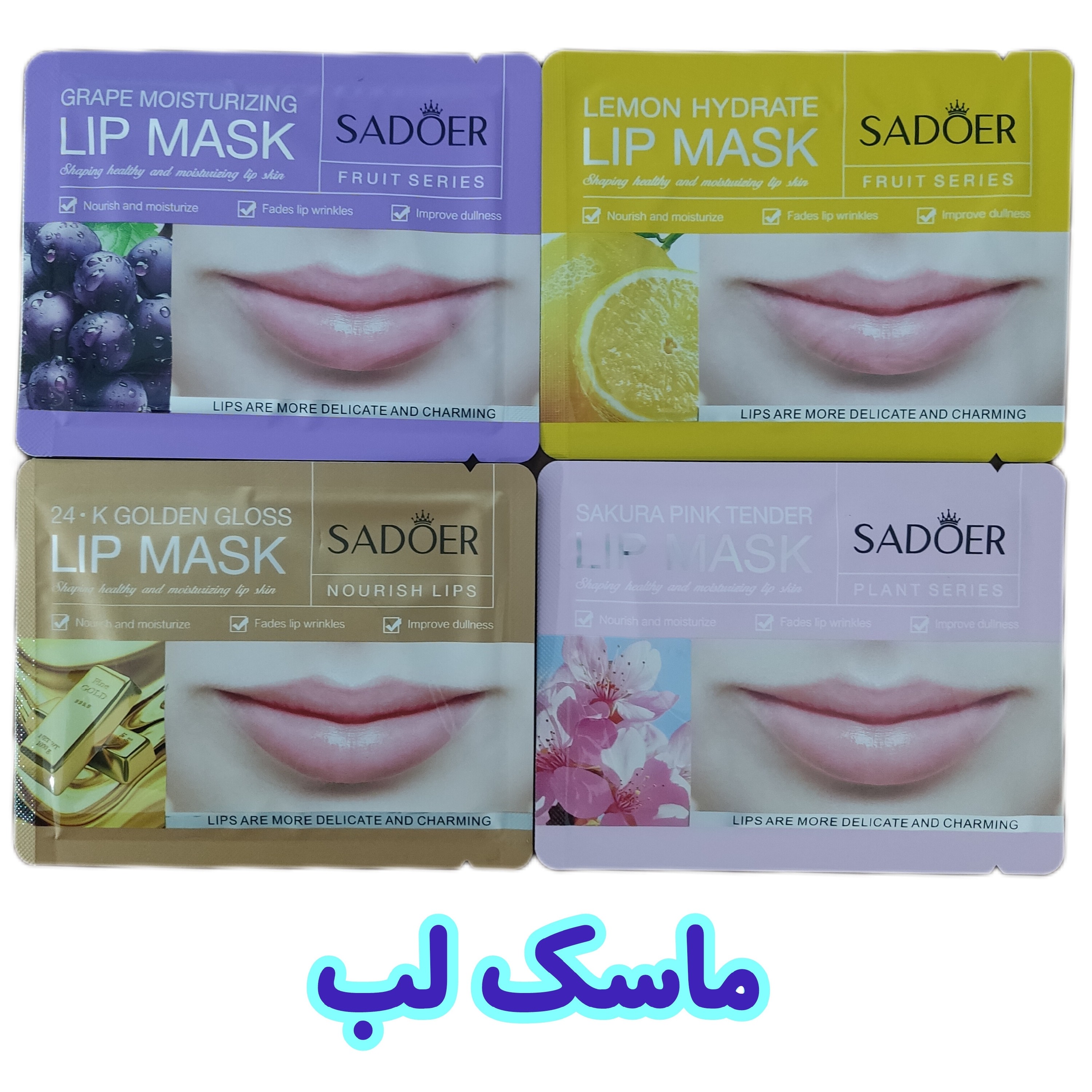 ماسک لب ورقه ای ( پچ لب ورقه ای)