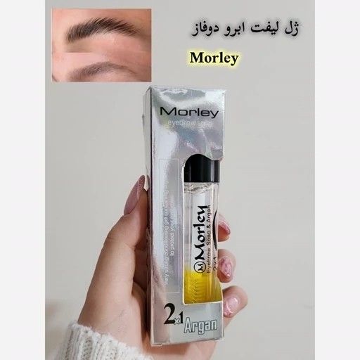 ژل لیفت ابرو مورلی مدل دوفاز آرگان دار