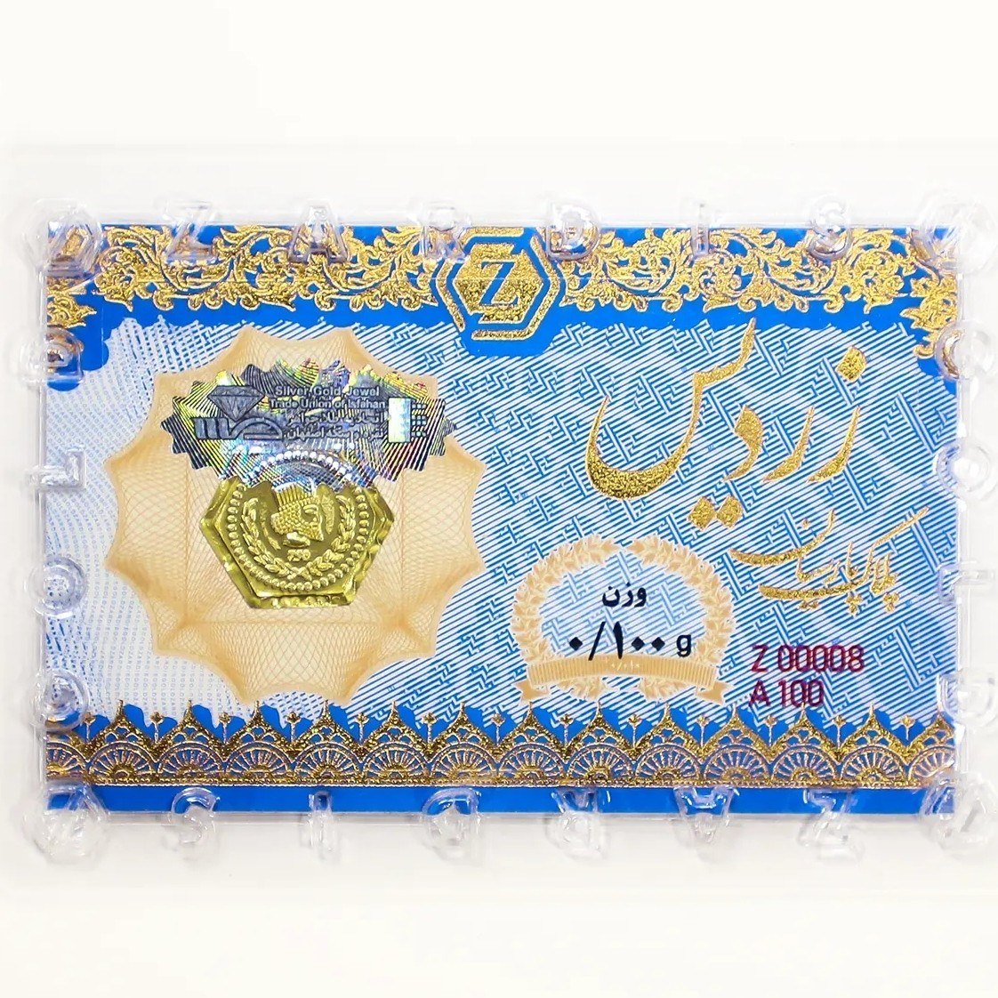 سکه طلا 100 سوت زردیس هولوگرام دار قسطی
