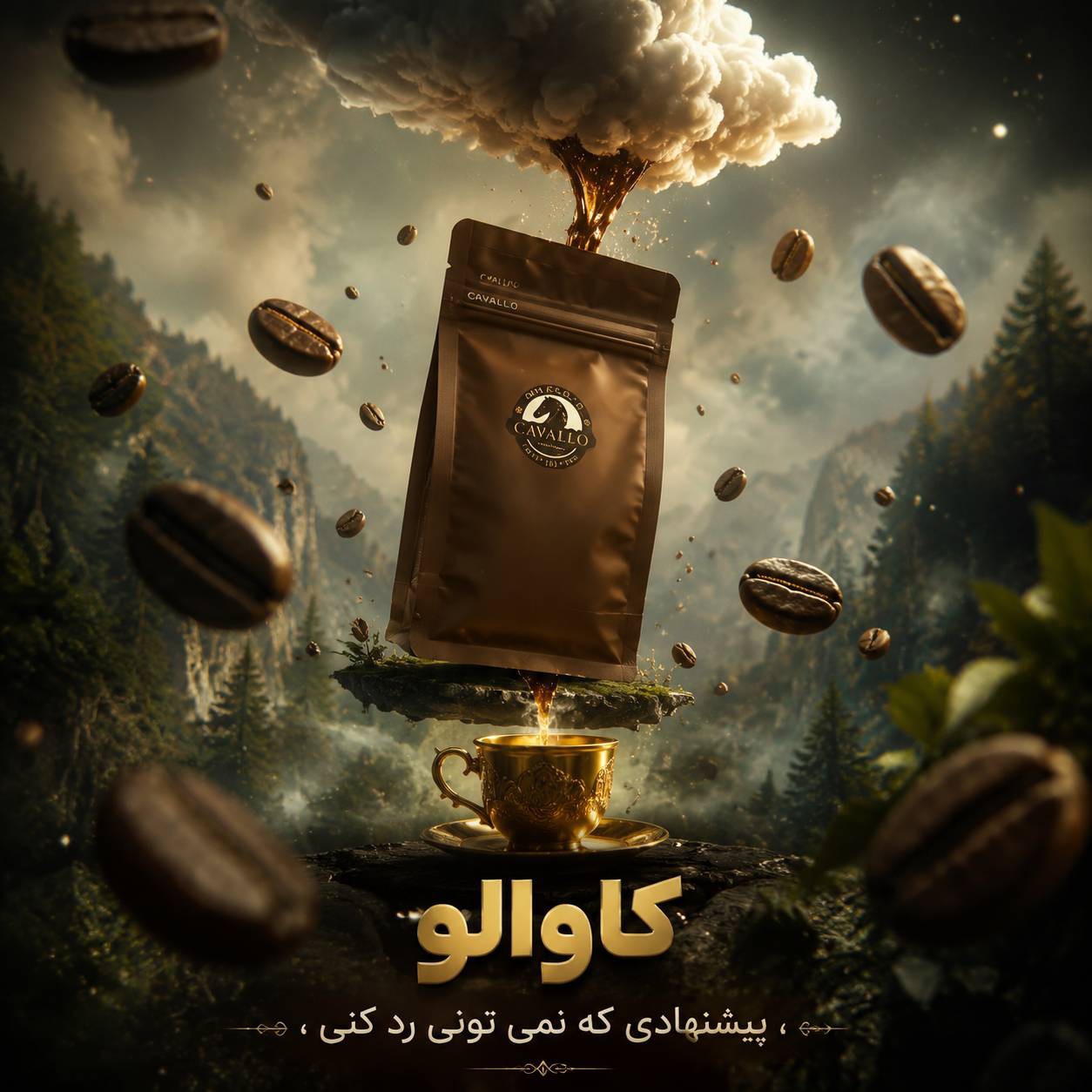 قهوه اسپرسو فول کافئین 100 روبوستا کاوالو 1000گرمی