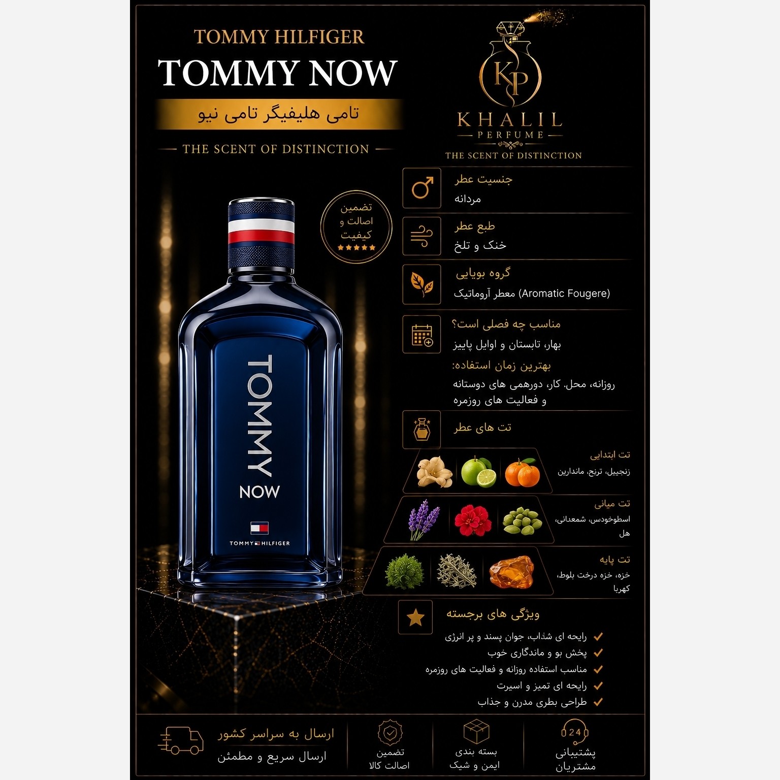 عطر تامی هیلفیگر تامی ناو-تامی نیو- (هر میل)