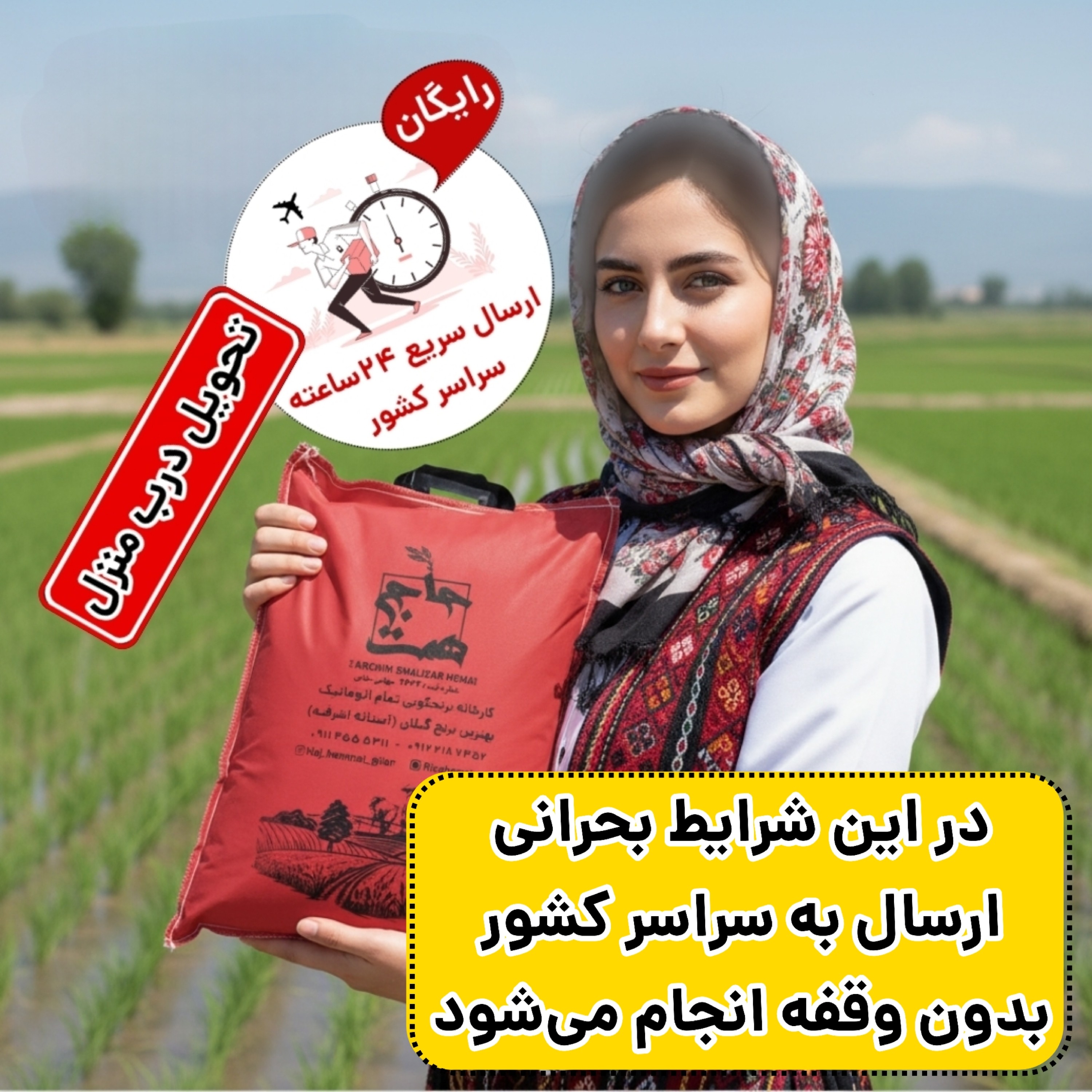 برنج صدری هاشمی سفارشی آستانه اشرفیه (2و5 و10کیلویی)