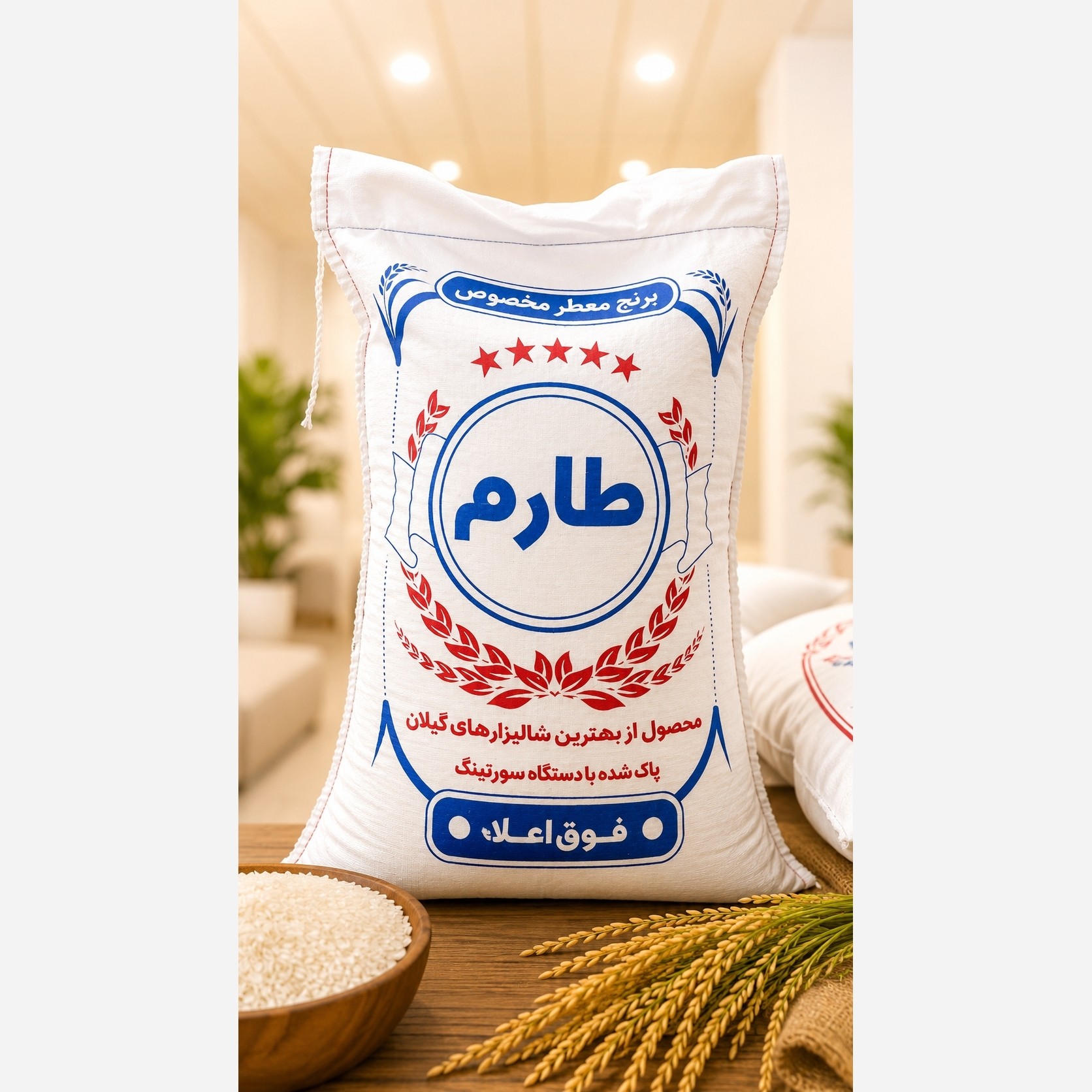 برنج ایرانی طارم پر محصول خوشپخت 10 کیلویی
