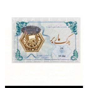سکه طلای18عیار وزن 30سوت(اقساطی)