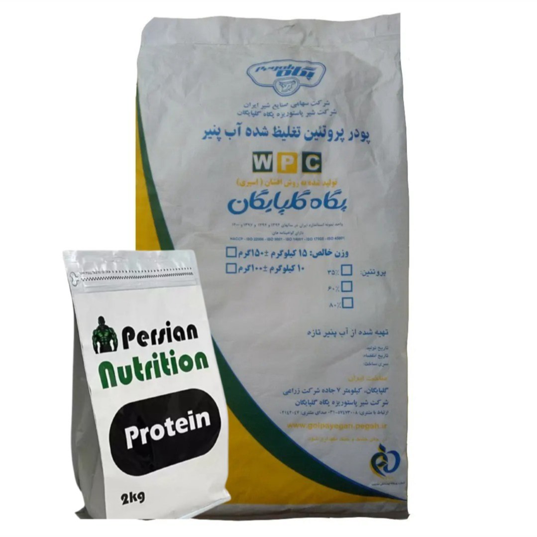 پروتئین وی پگاه 1 کیلویی گلپایگان 80 درصد