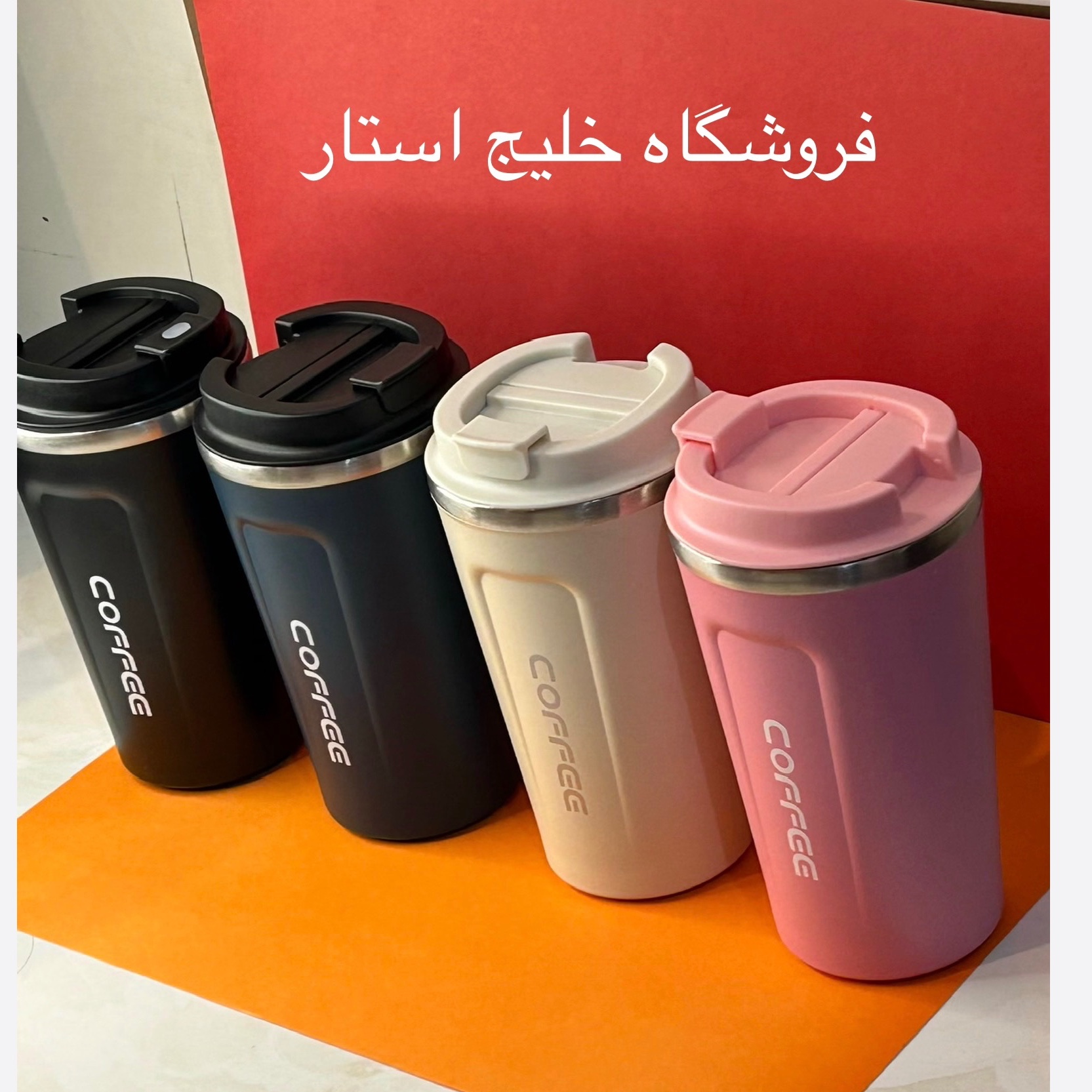 تراول ماگ کافی 500 میل COFFEE