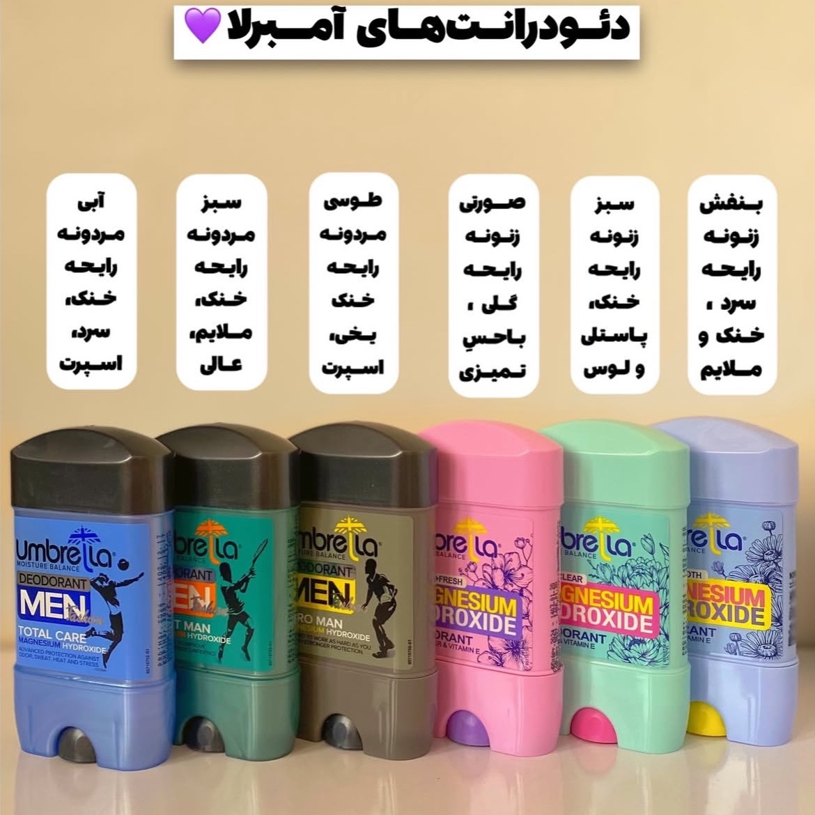 مام صابونی آمبرلا ضدتعریق خوشبوکننده