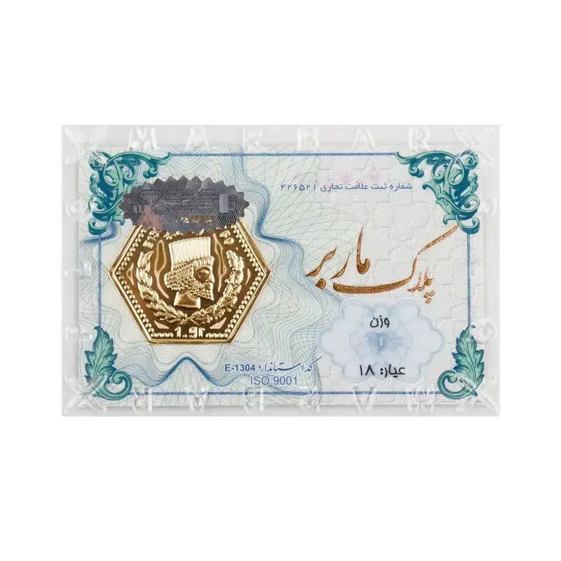 سکه پارسیان ماربر 30 سوت، اقساطی، پک اقتصادی