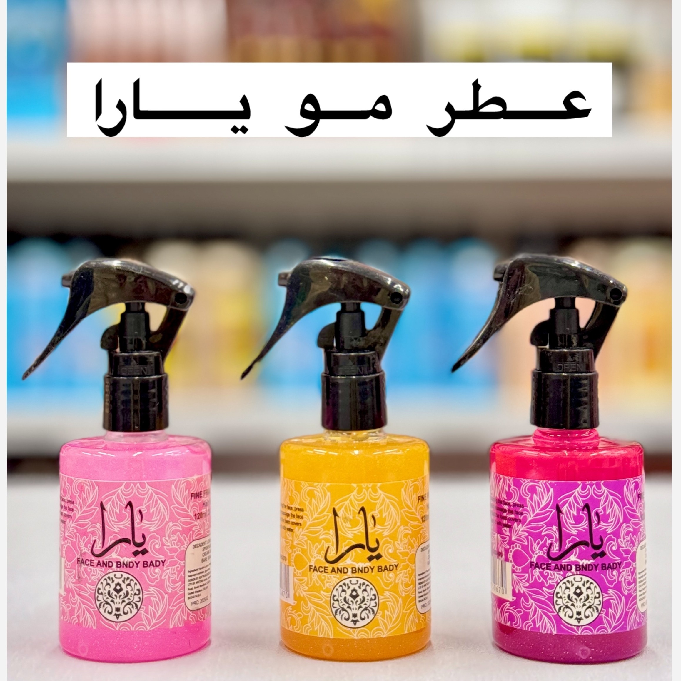 عطر مو یارا شاین دار ( آرایشی هوتران)