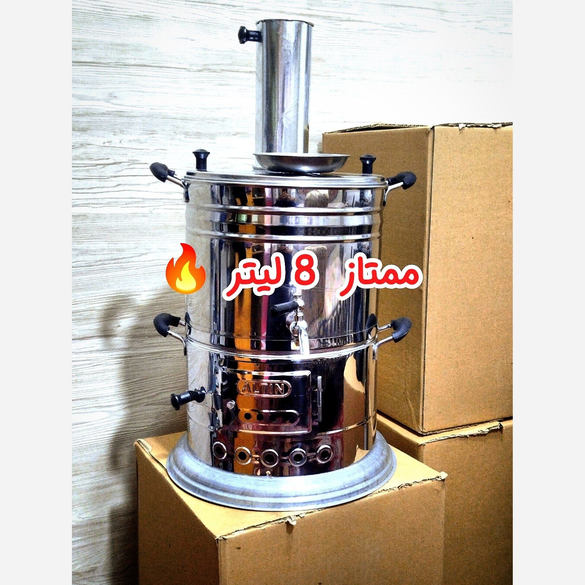 سماور زغالی ممتاز استیل 4 دسته