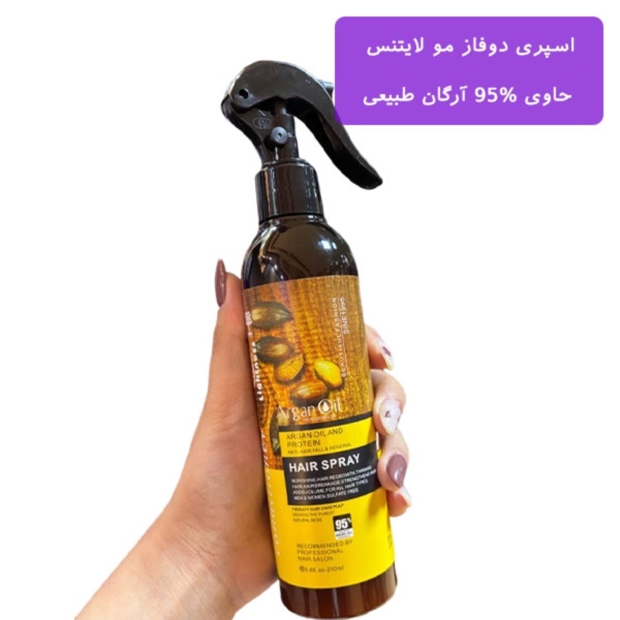 اسپری دوفاز مو لایتنس حاوی 95 درصد آرگان طبیعی