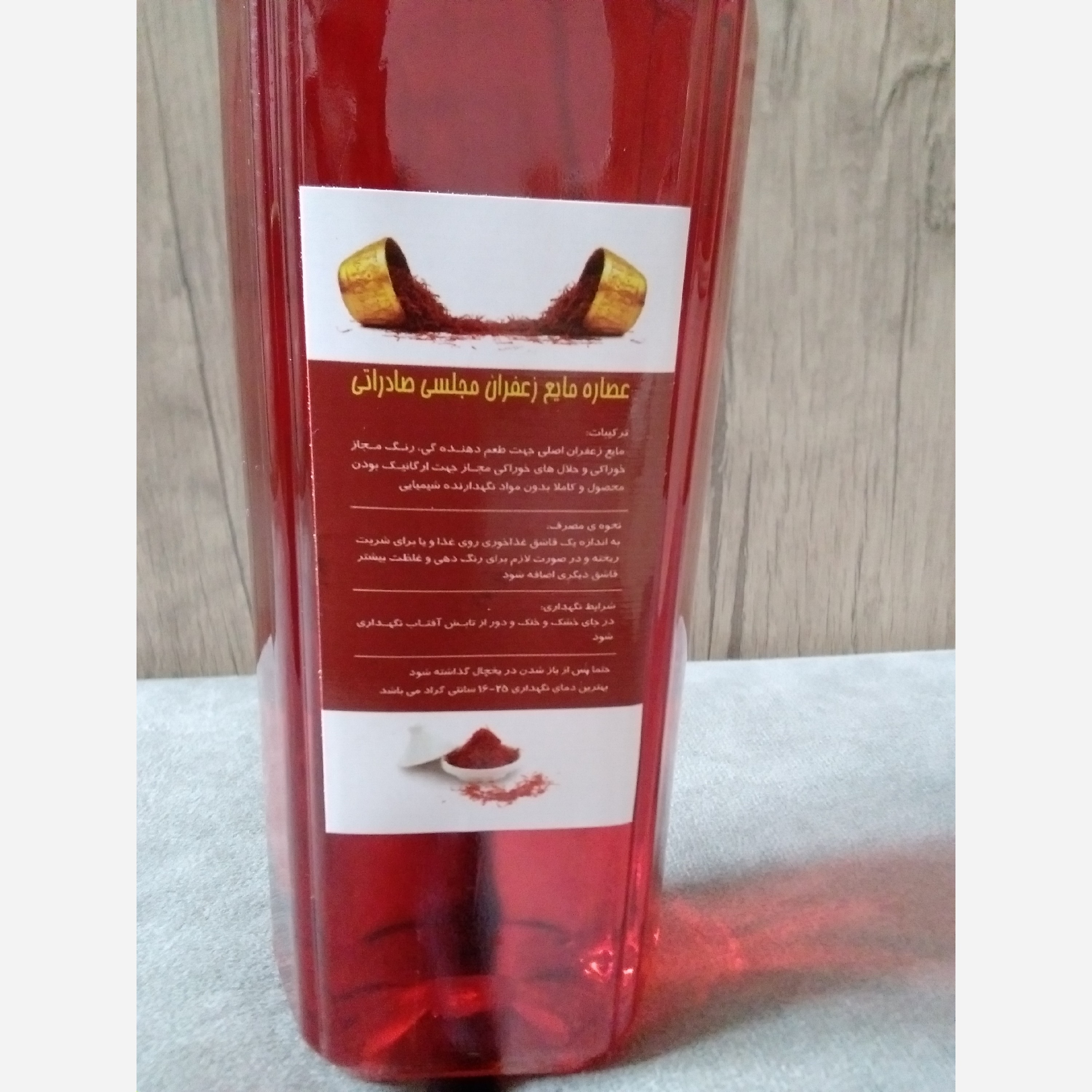 عصاره زعفران اصل آریانا نیم(پس کرایه و هزینه ارسال با خریداراز طریق باربری و پست) سفارش حتما یک کارتن باشد