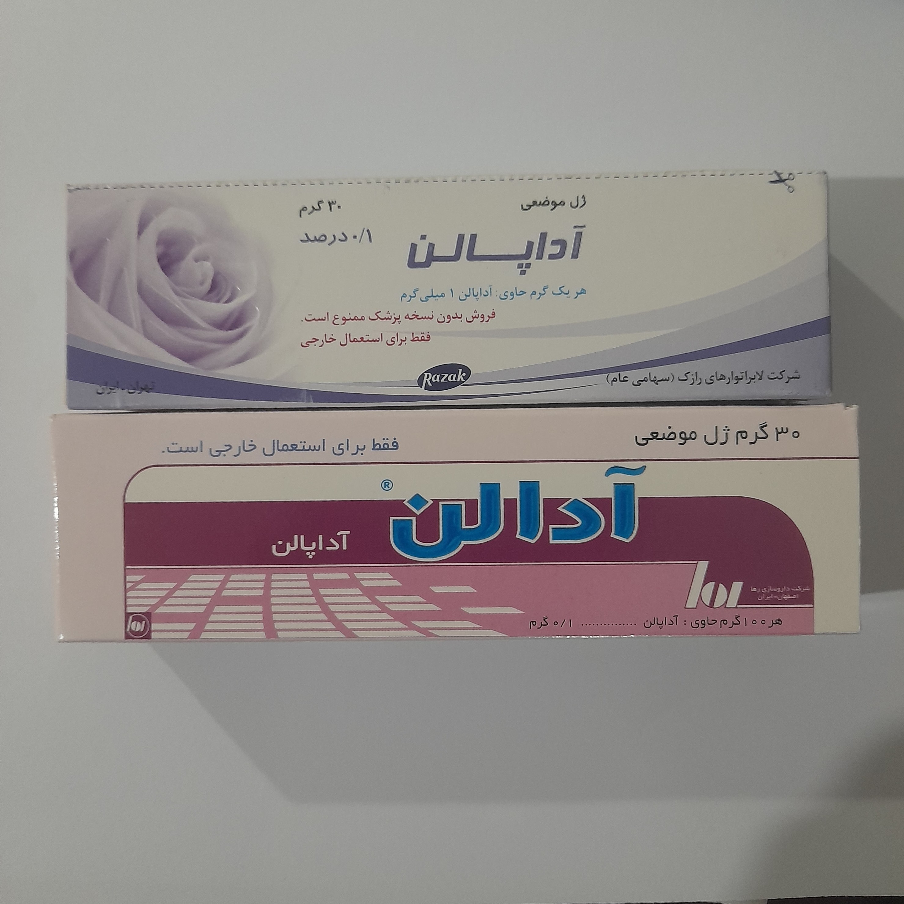 ژل ضد جوش آداپالن