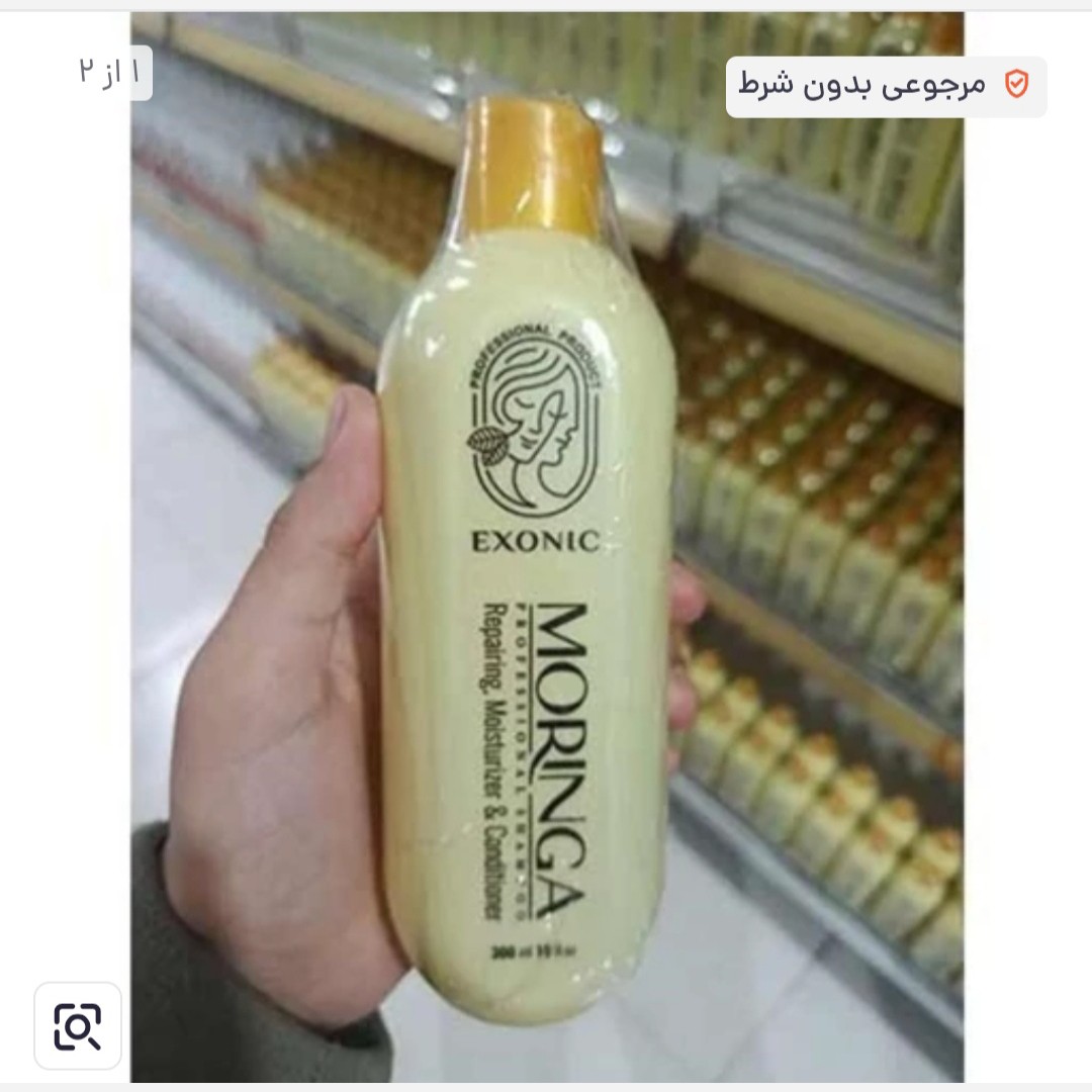 شامپو مورینگا اصل و با بارکد اصالت کالا..