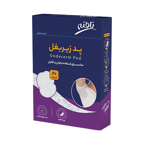 پد زیر بغل تافته (پد عرق گیر)