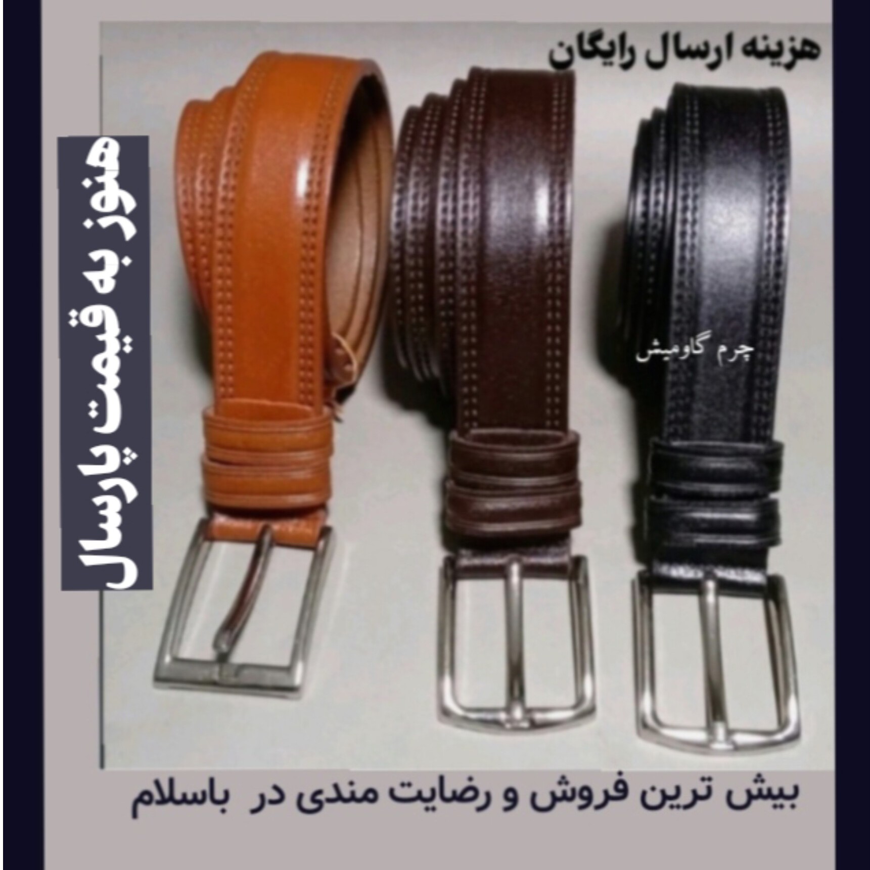کمربند مردانه چرم طبیعی کمربند چرم طبیعی گاومیش با بسته بندی شکیل و اشانتیون داخل جعبه