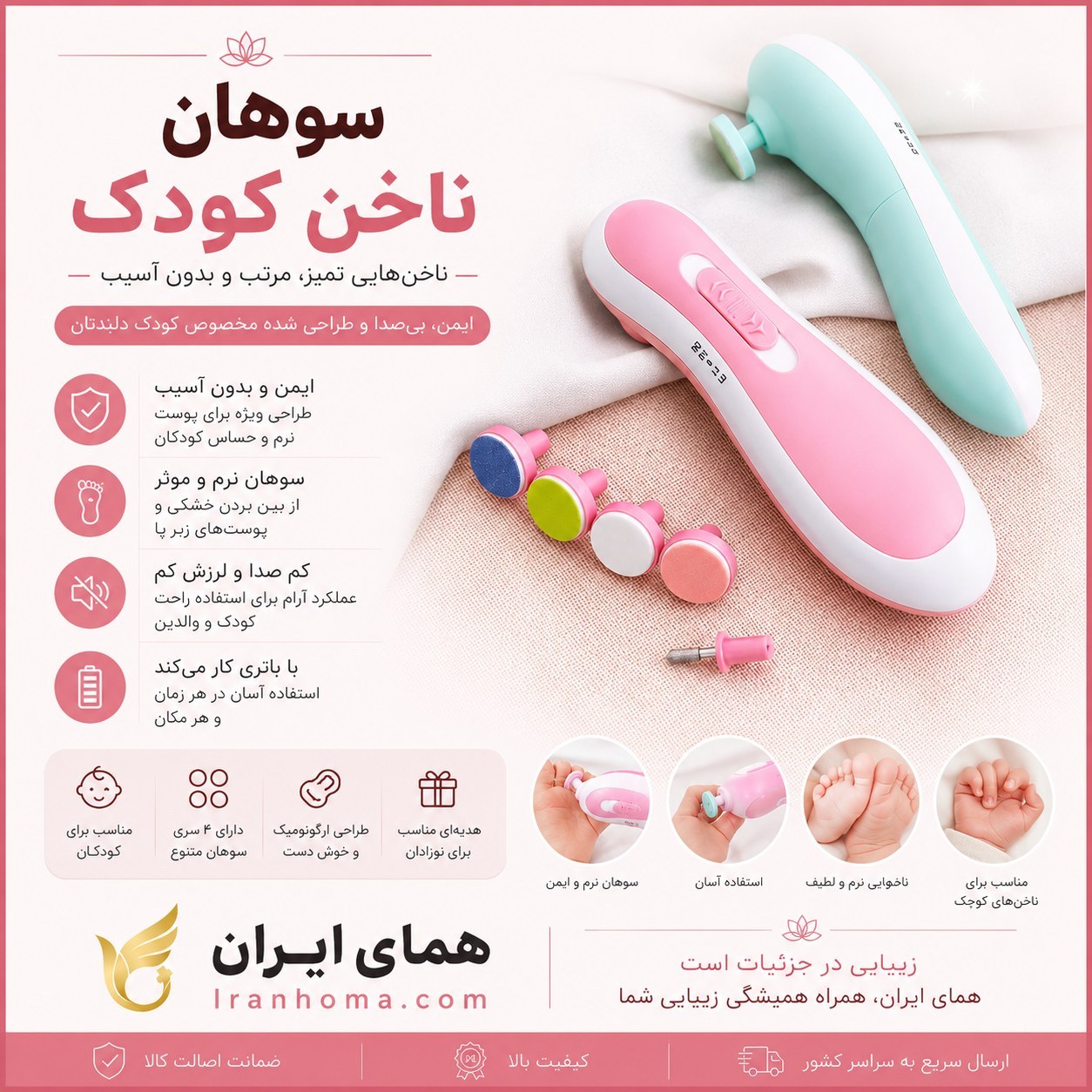 سوهان ناخن برقی کودک