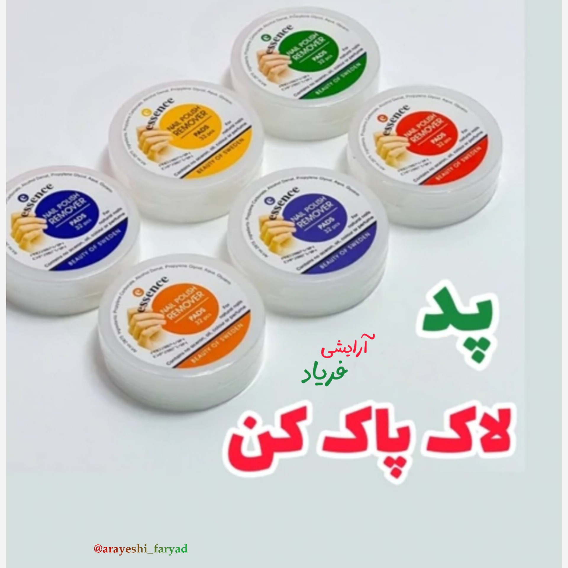 پد لاک پاک کن پنبه ای