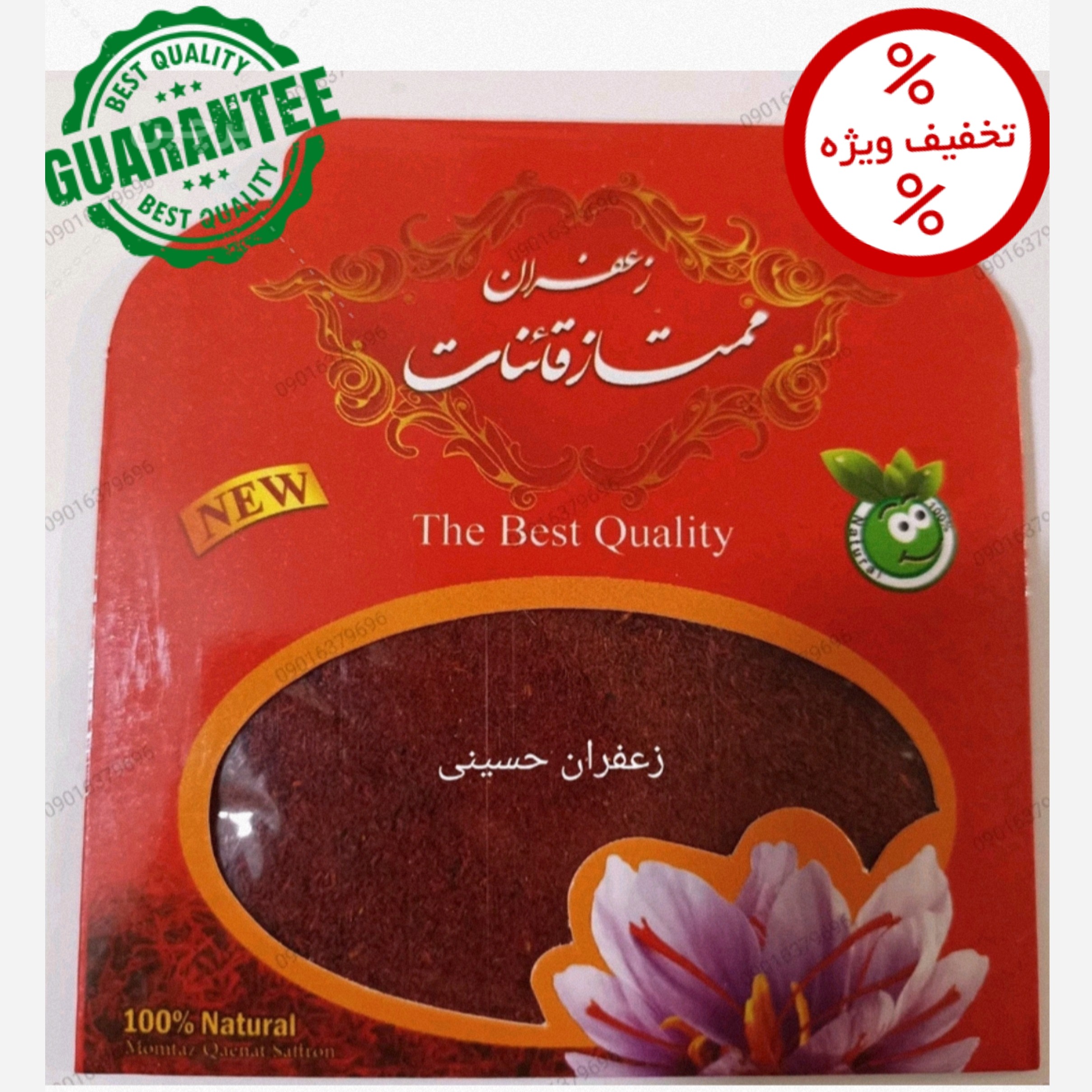 زعفران نرمه قائنات یک مثقالی(تخفیف 50 درصدی ب مدت خیلی خیلی محدود)