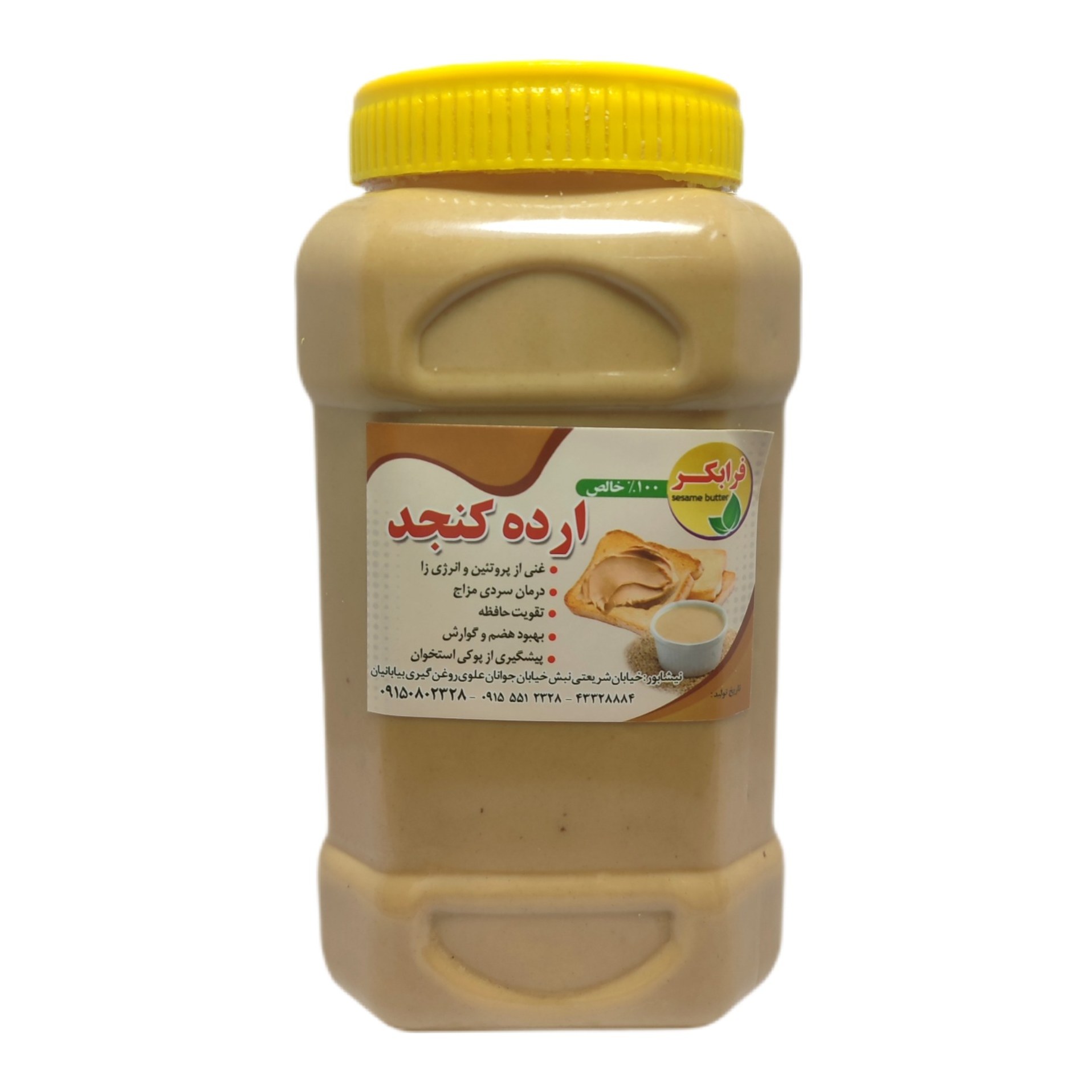 ارده کنجد بیابانیان