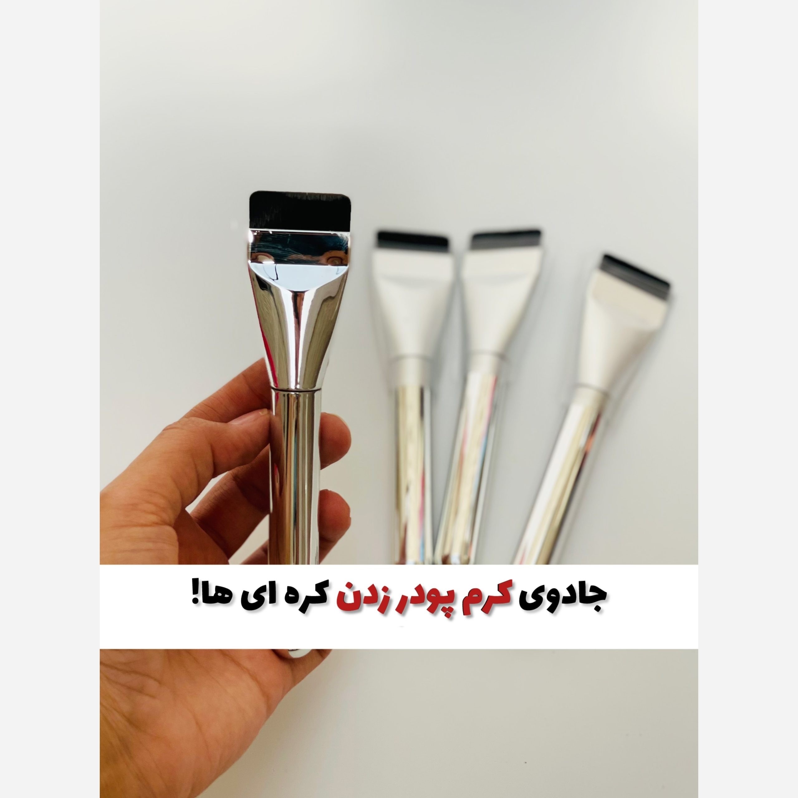 براش کرمپودر کره ای ( آرایشی هوتران)