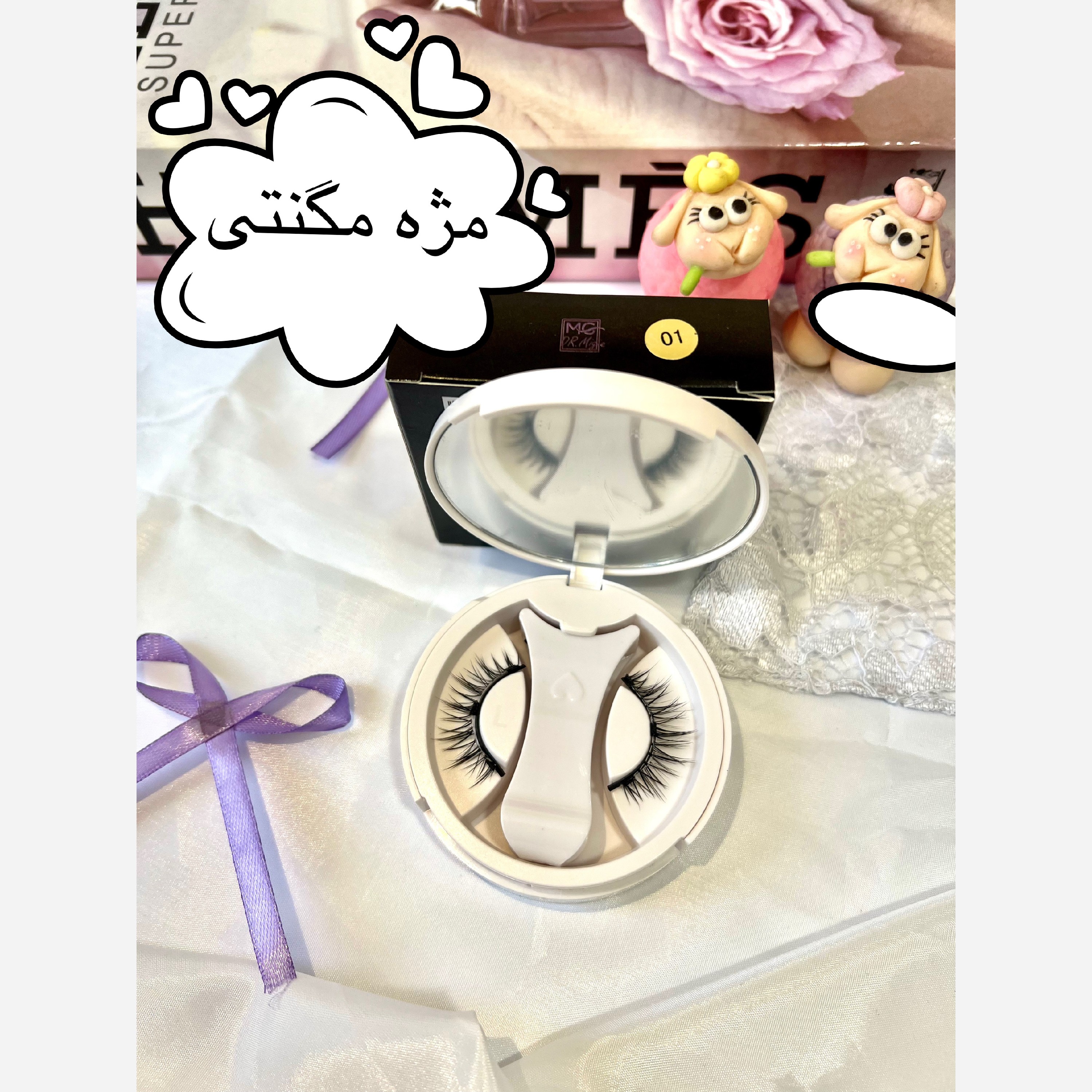 مژه مگنتی همراه با اپلیکاتور وآیینه
