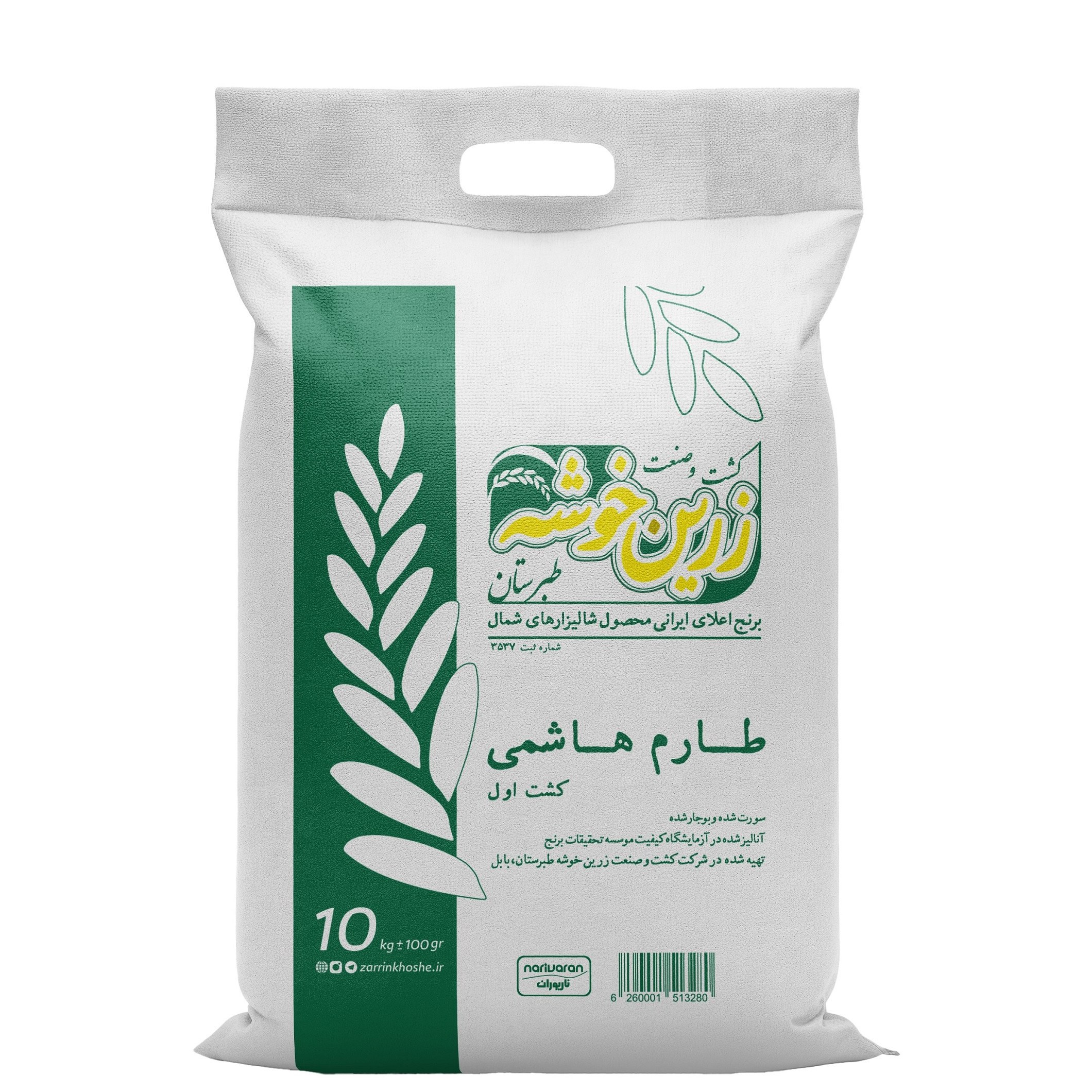برنج طارم هاشمی زرین خوشه طبرستان(ناریوران) ارسال رایگان