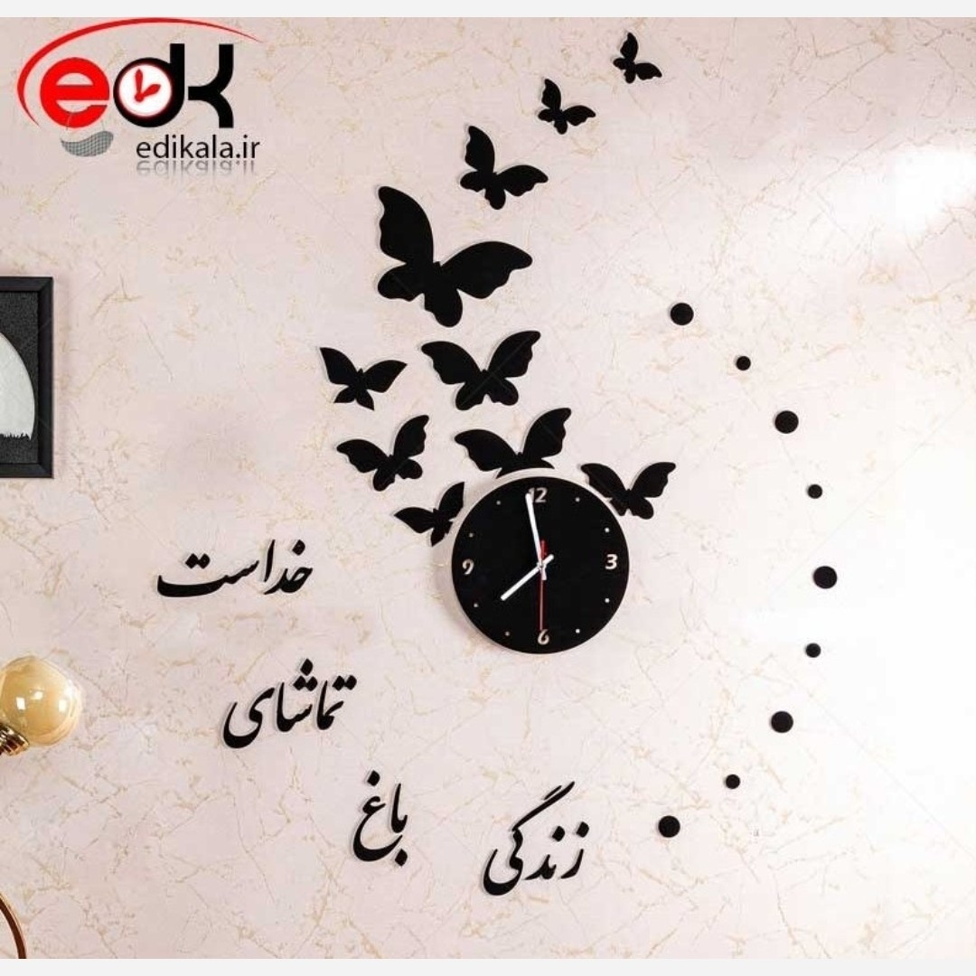 ساعت دیواری پازلی مدل باغ زندگی
