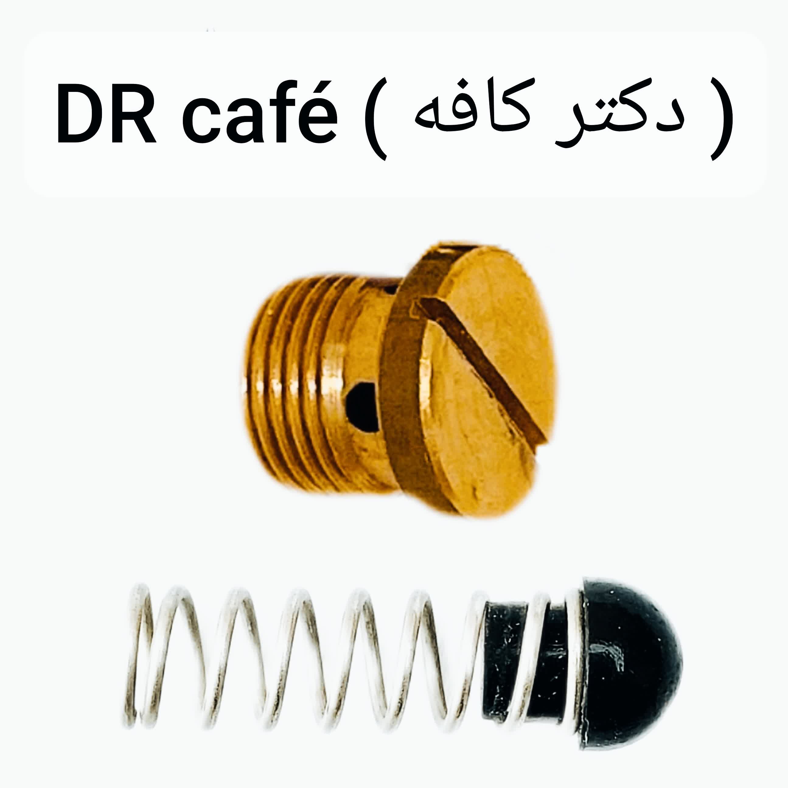 پیچ شاور برنجی و سوپاپ دستگاه اسپرسوساز خانگی