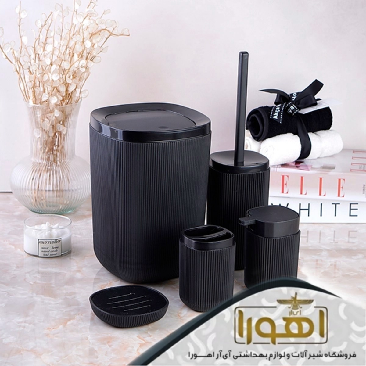 ست سرویس بهداشتی 5پارچه کنتراست مدل روما مشکی