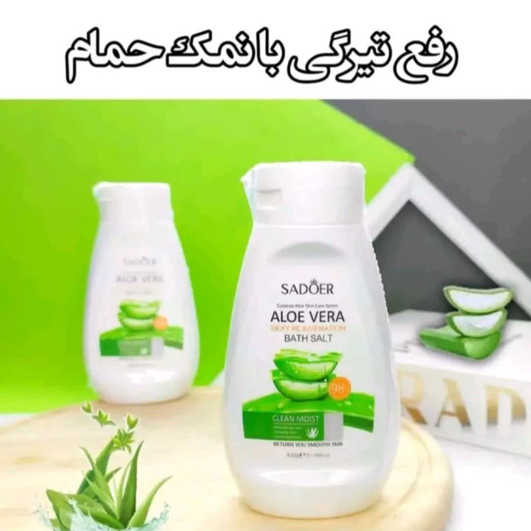 نمک بدن آلوورا