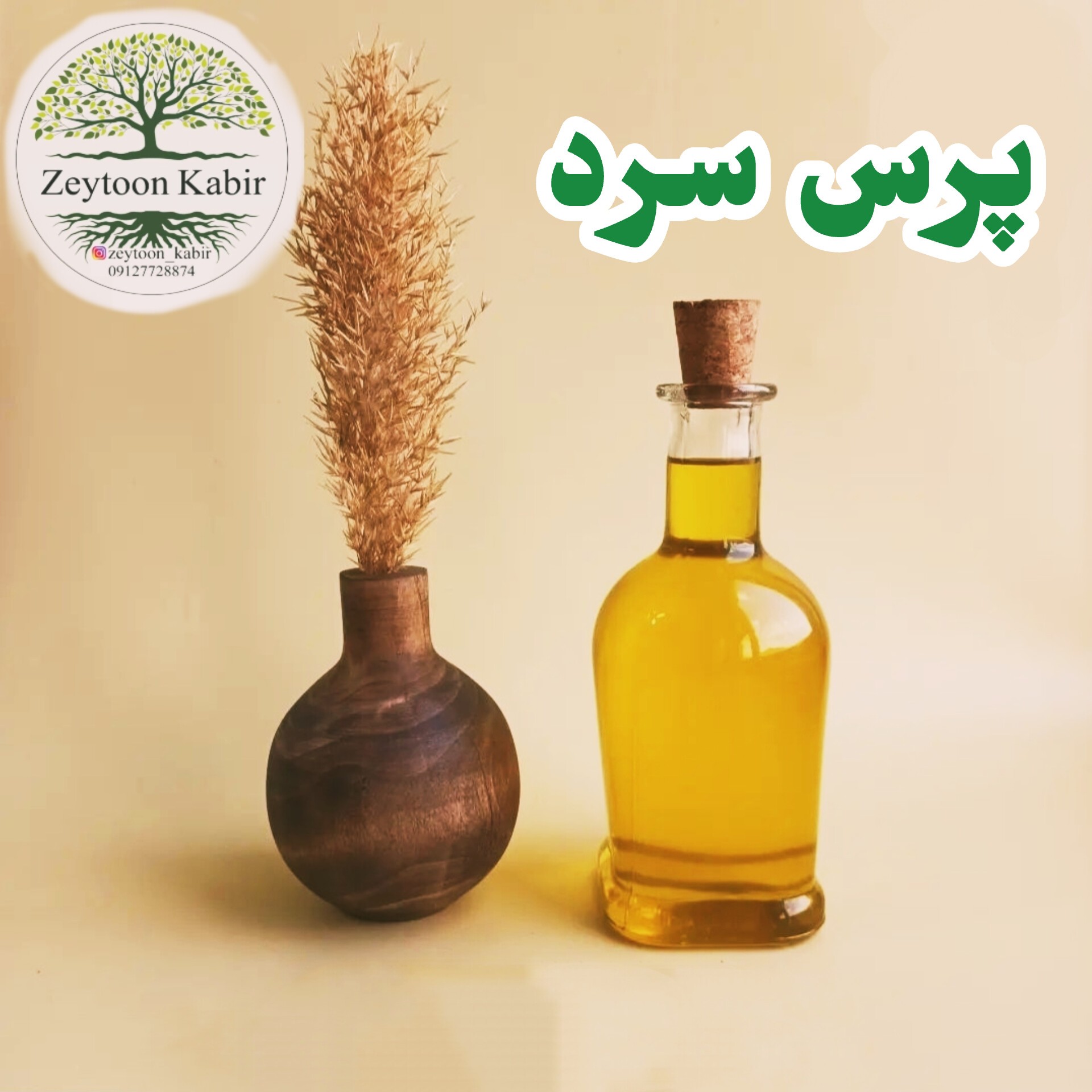 روغن زیتون خالص 5 لیتری (پرس سرد) فرابکر تازه امساله از تولید به مصرف مستقیم از باغدار