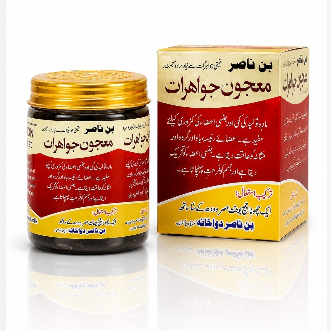 معجون جواہرات بن ناصر اکسیر جوانی و نیرو