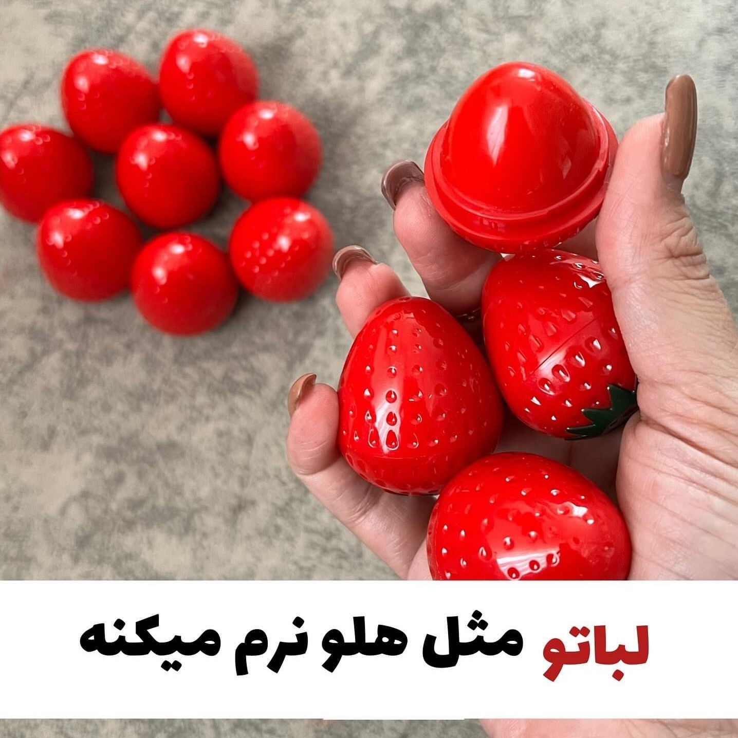 بالم لب توت فرنگی بالم لب حرارتی توت فرنگی (آرایشی هوتران)