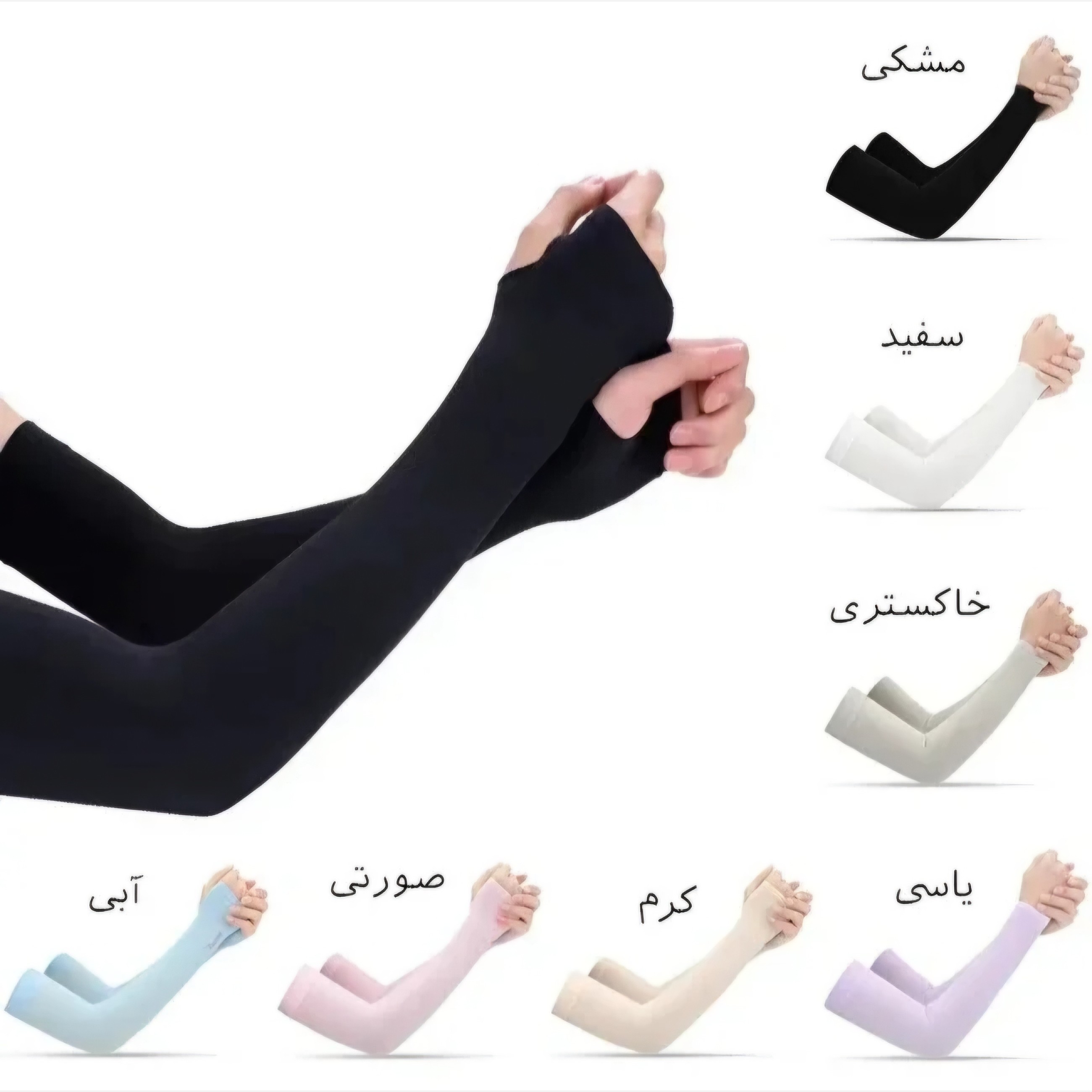 ساق دست بلند اسپورت انگشتی و ساده